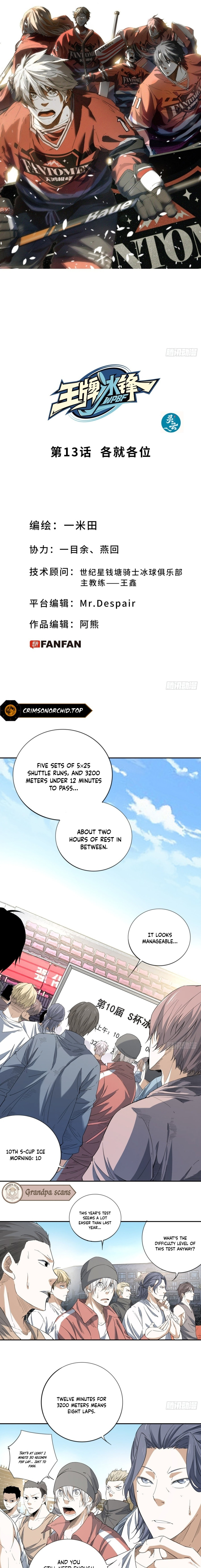 Wang Pai Bing Feng Chapter 13 page 2 - 