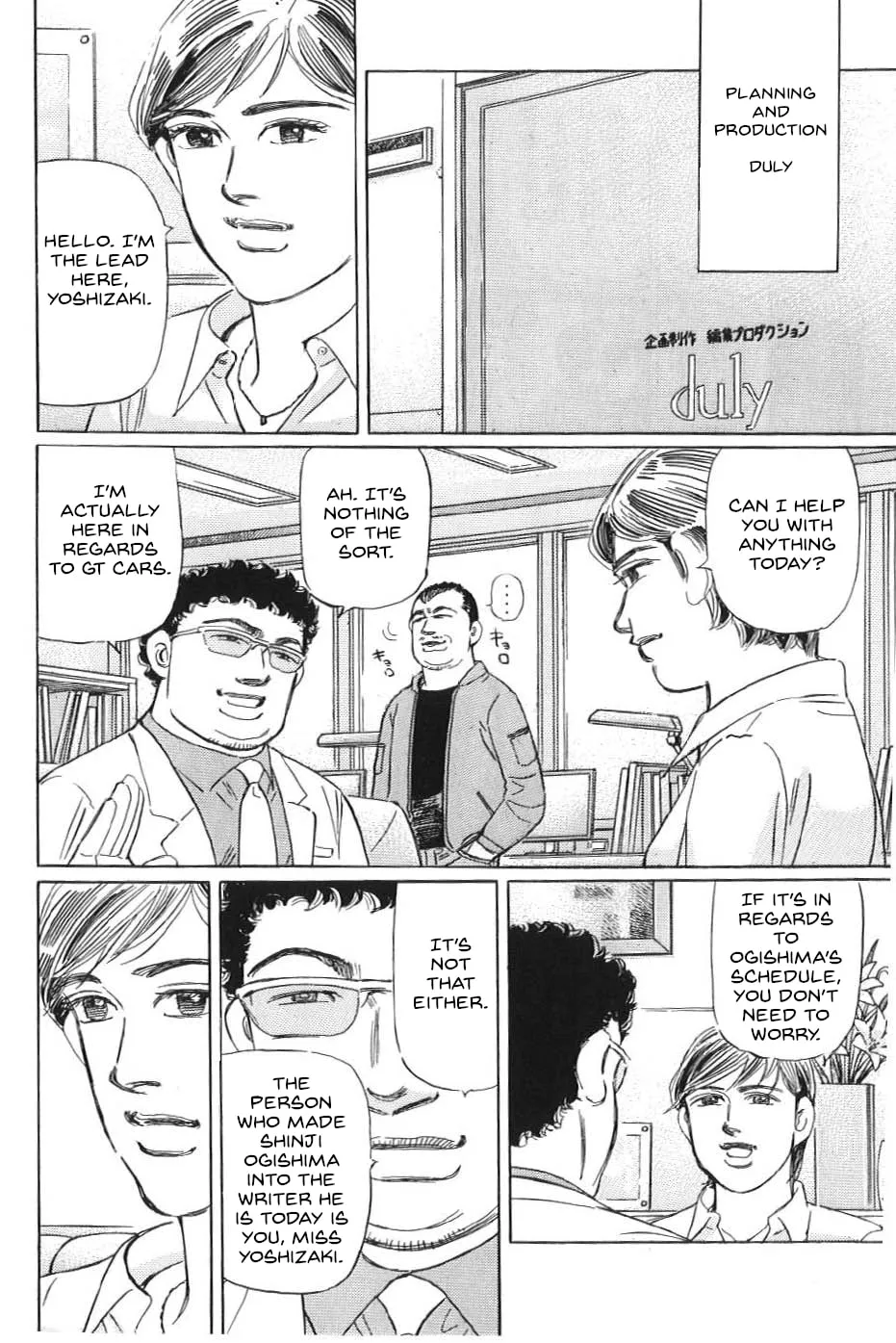 Wangan Midnight: C1 Runner Chapter 22 page 8 - 