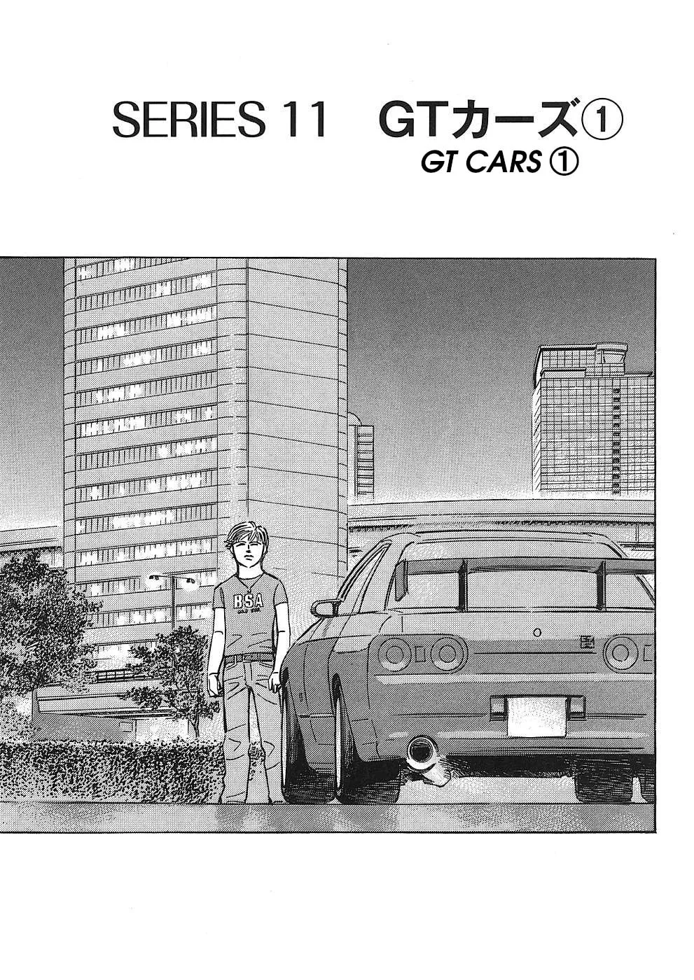 Wangan Midnight: C1 Runner Chapter 41 page 1 - 