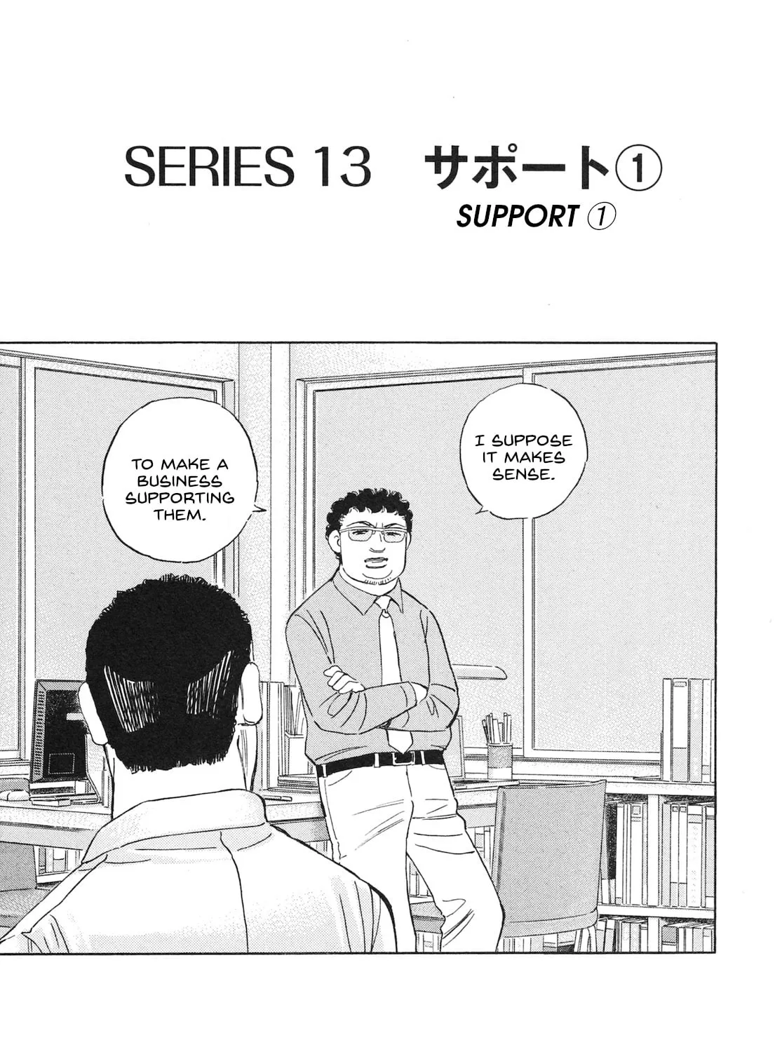 Wangan Midnight: C1 Runner Chapter 49 page 1 - 