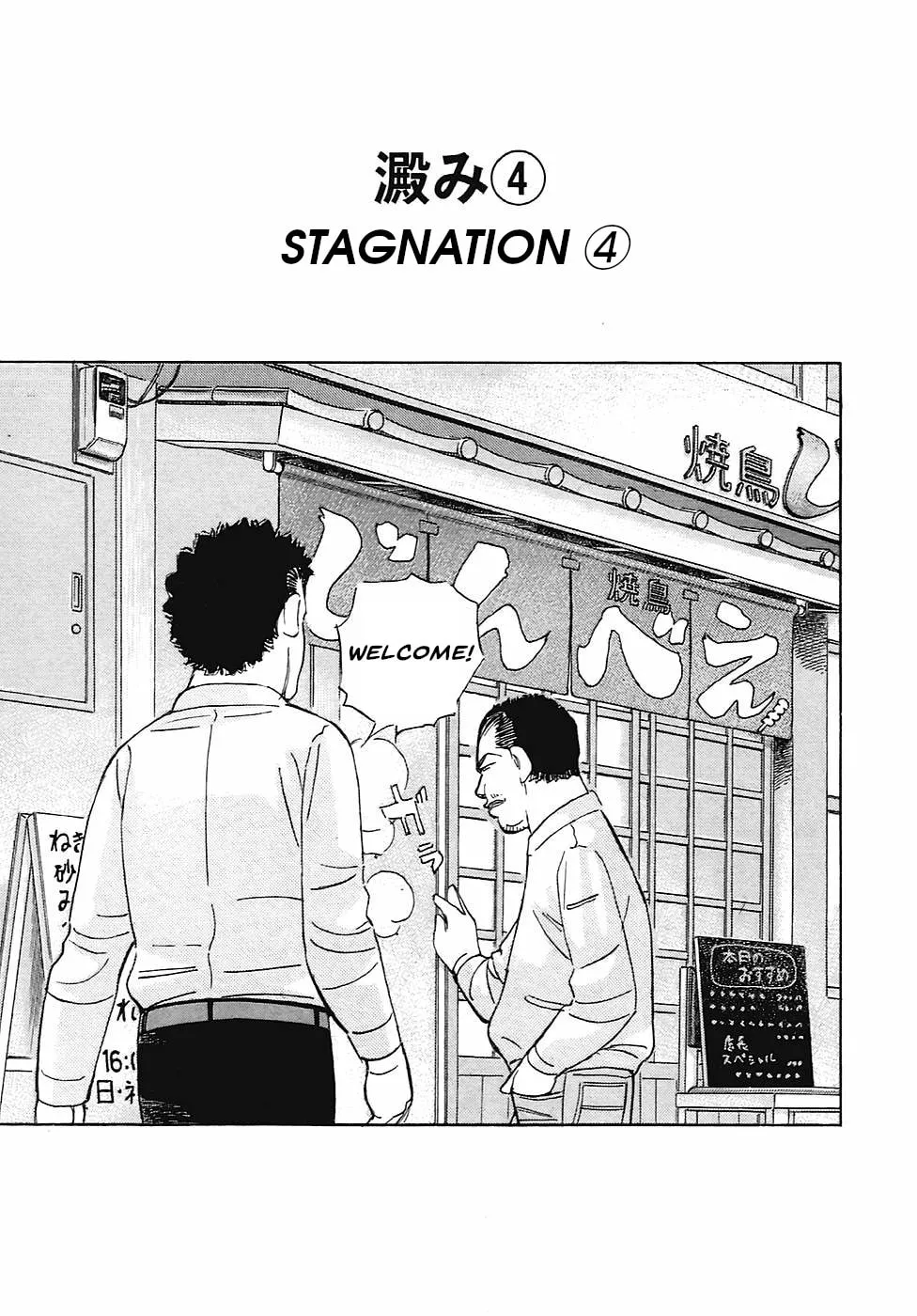 Wangan Midnight: C1 Runner Chapter 63 page 1 - 