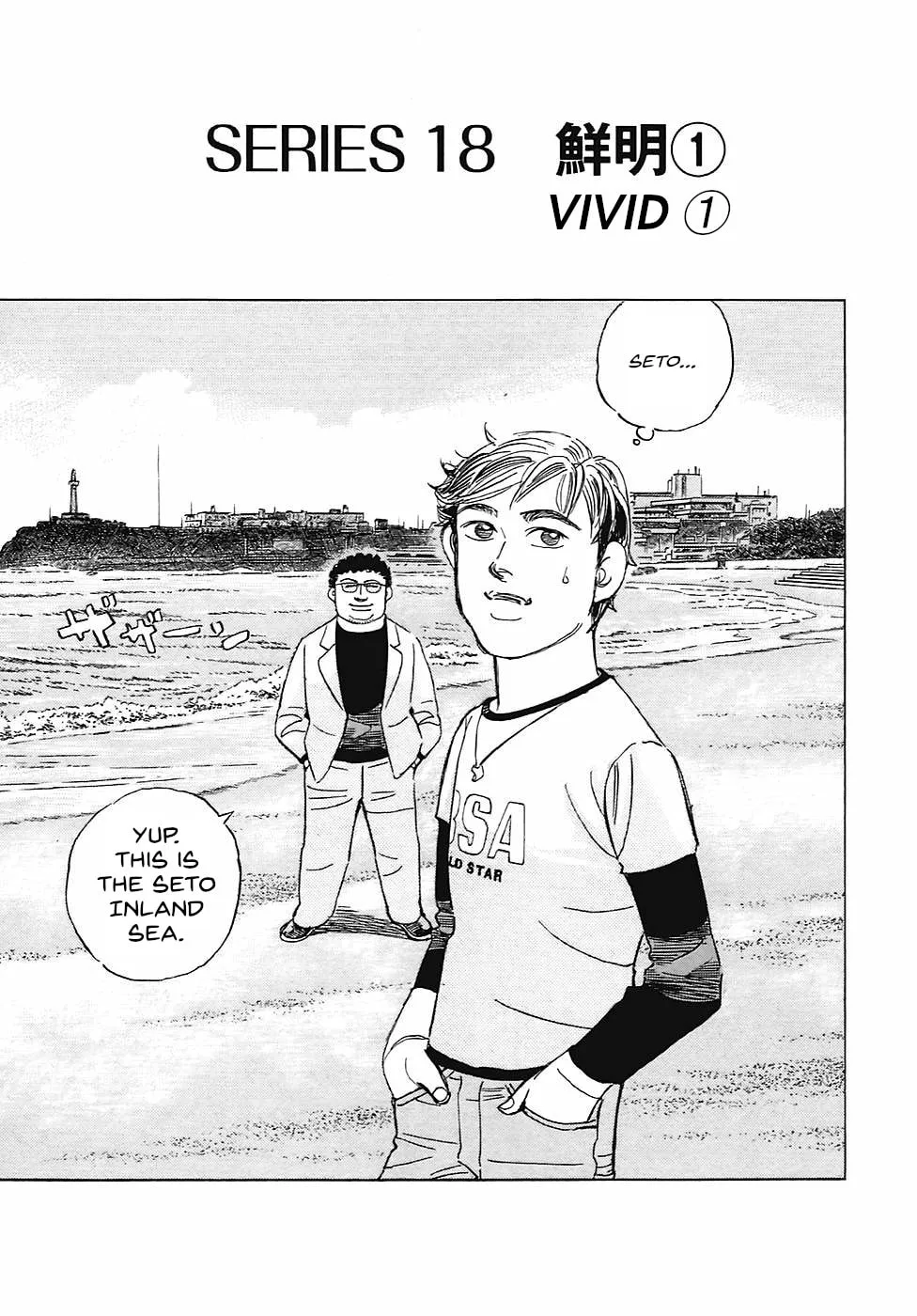 Wangan Midnight: C1 Runner Chapter 68 page 1 - 