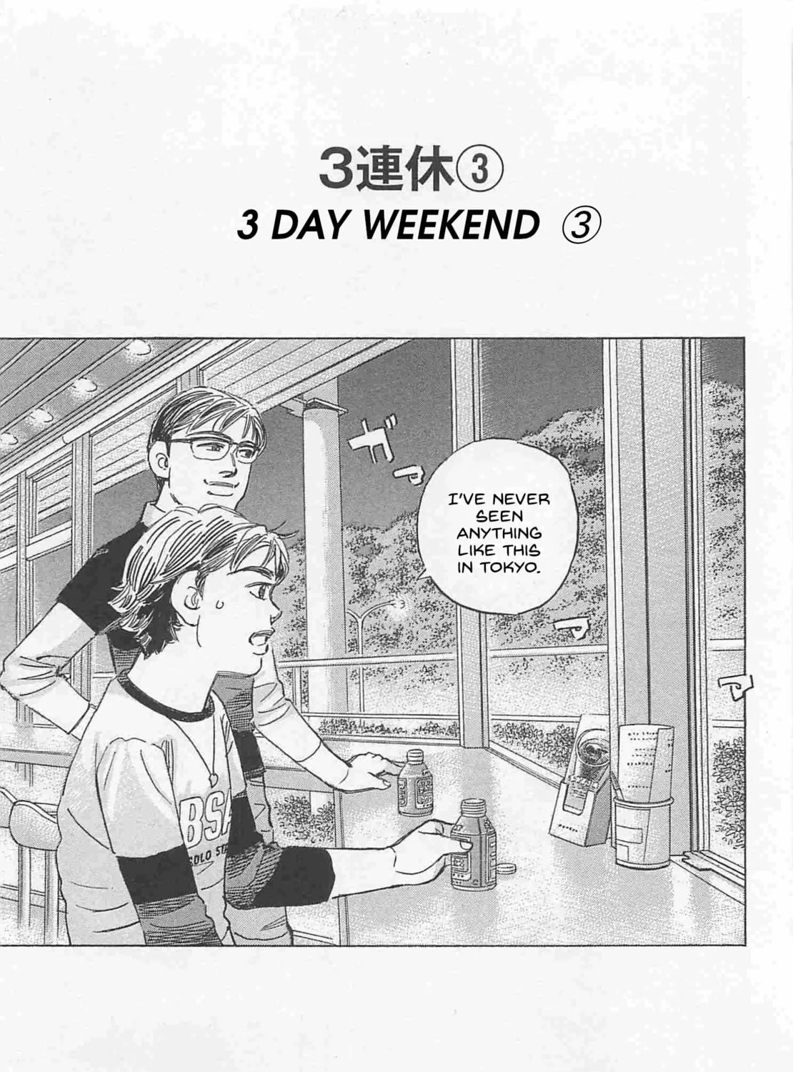 Wangan Midnight: C1 Runner Chapter 78 page 1 - 