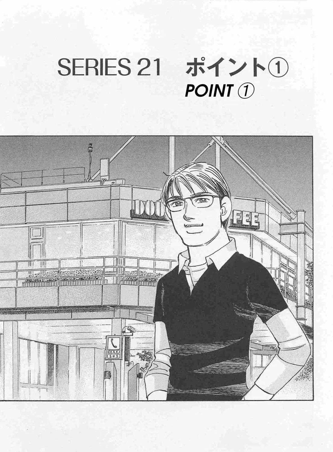 Wangan Midnight: C1 Runner Chapter 79 page 1 - 