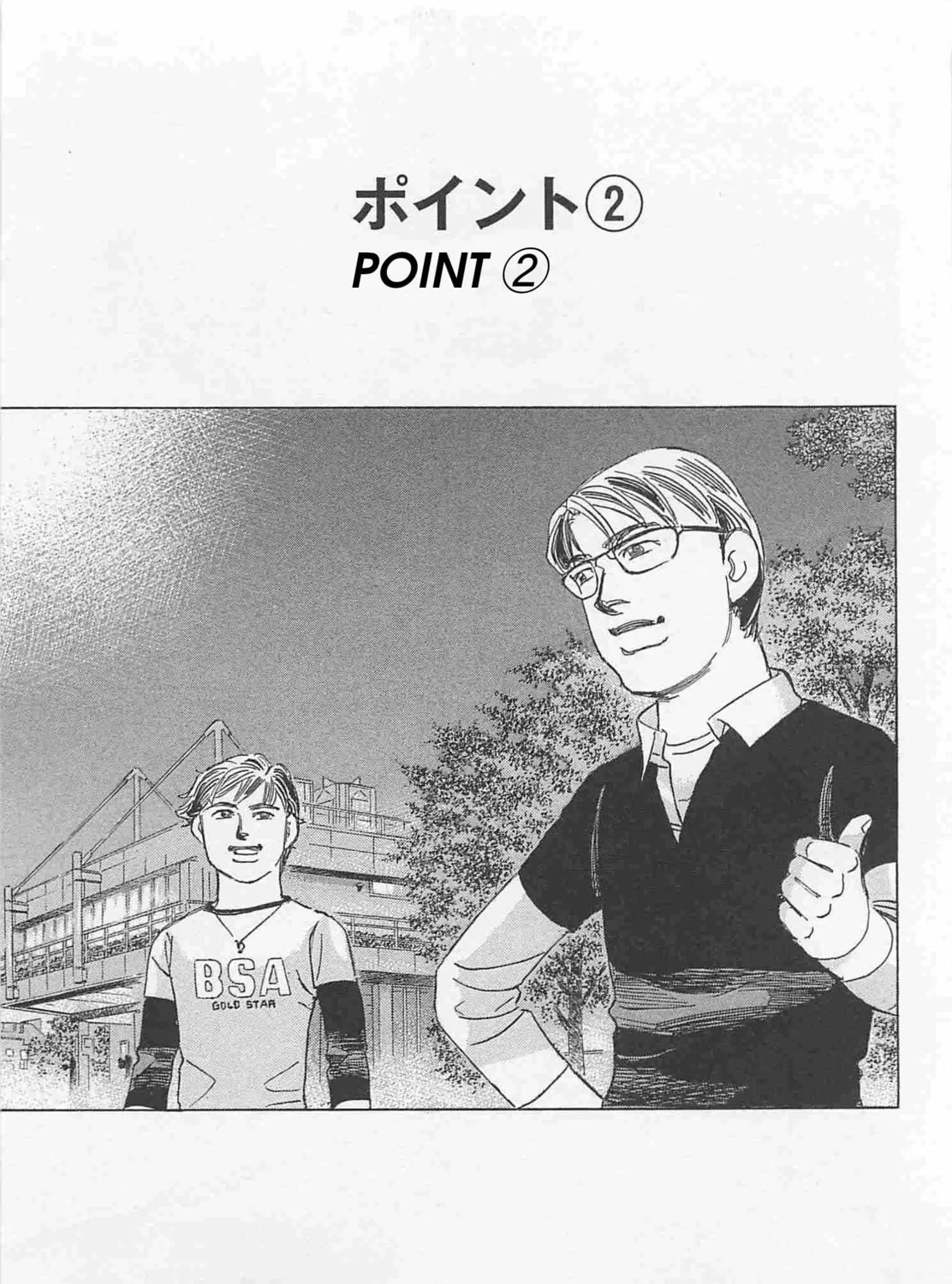 Wangan Midnight: C1 Runner Chapter 80 page 1 - 
