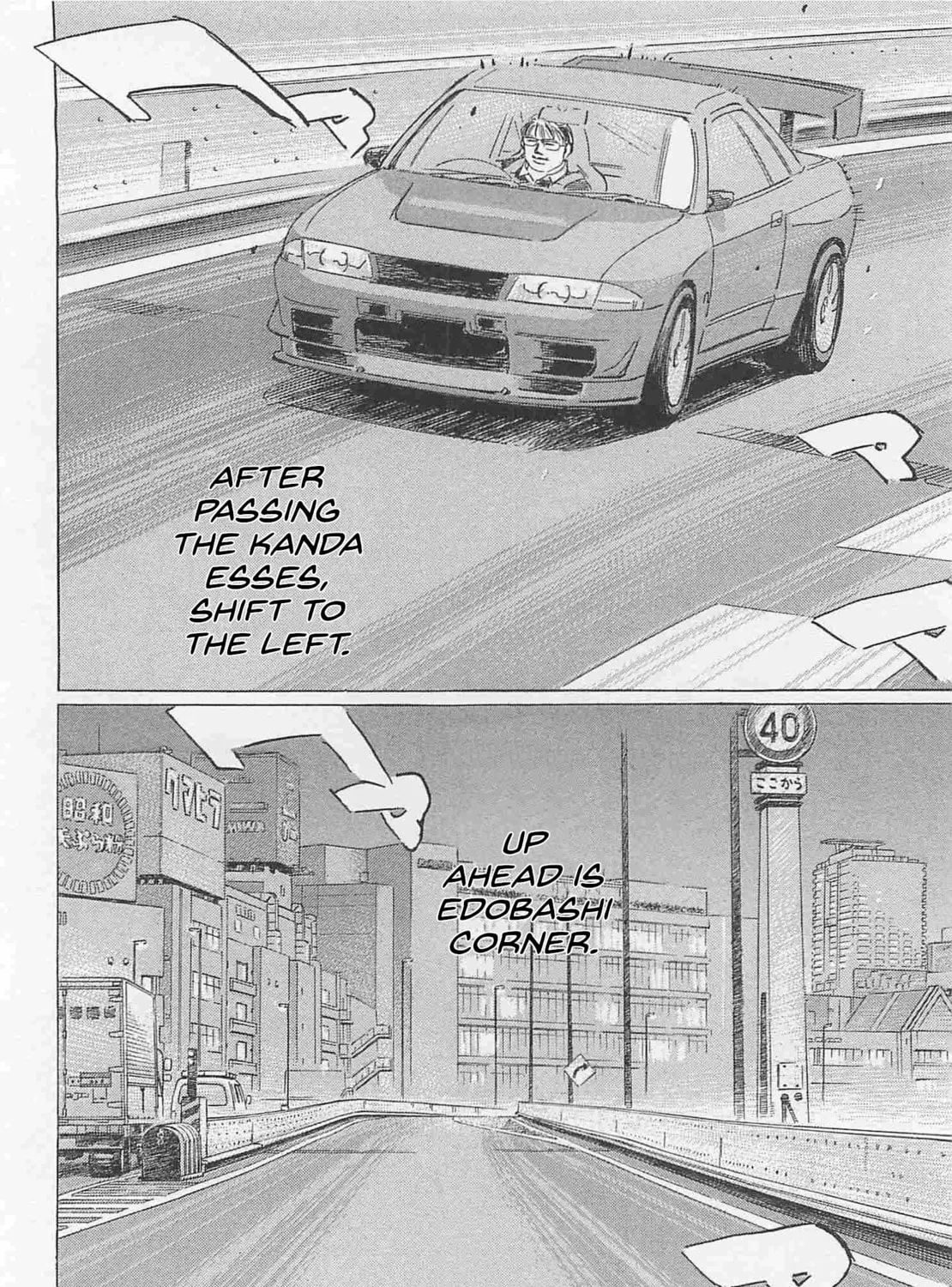 Wangan Midnight: C1 Runner Chapter 80 page 3 - 