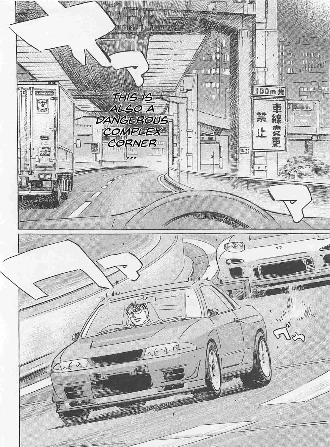 Wangan Midnight: C1 Runner Chapter 82 page 3 - 