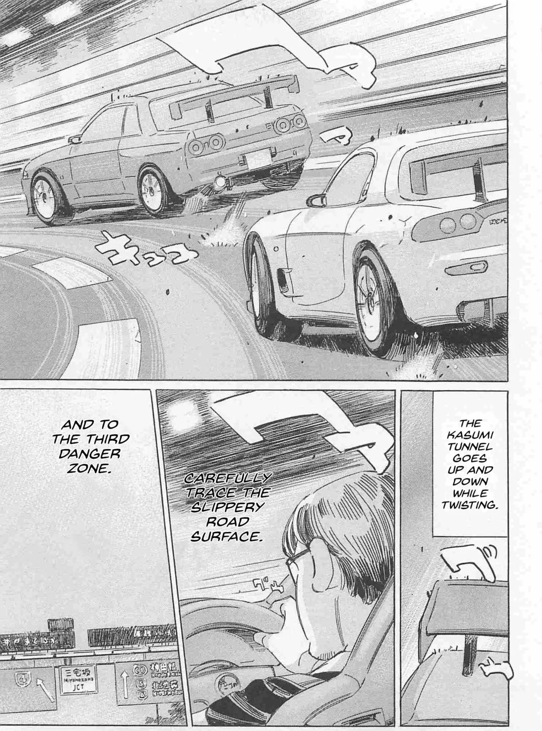Wangan Midnight: C1 Runner Chapter 82 page 21 - 