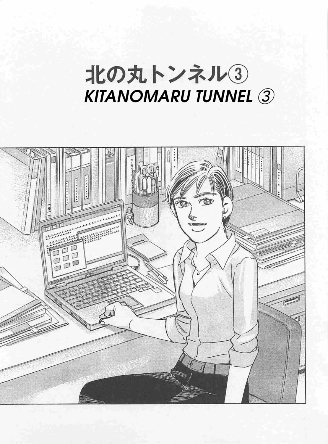 Wangan Midnight: C1 Runner Chapter 85 page 1 - 