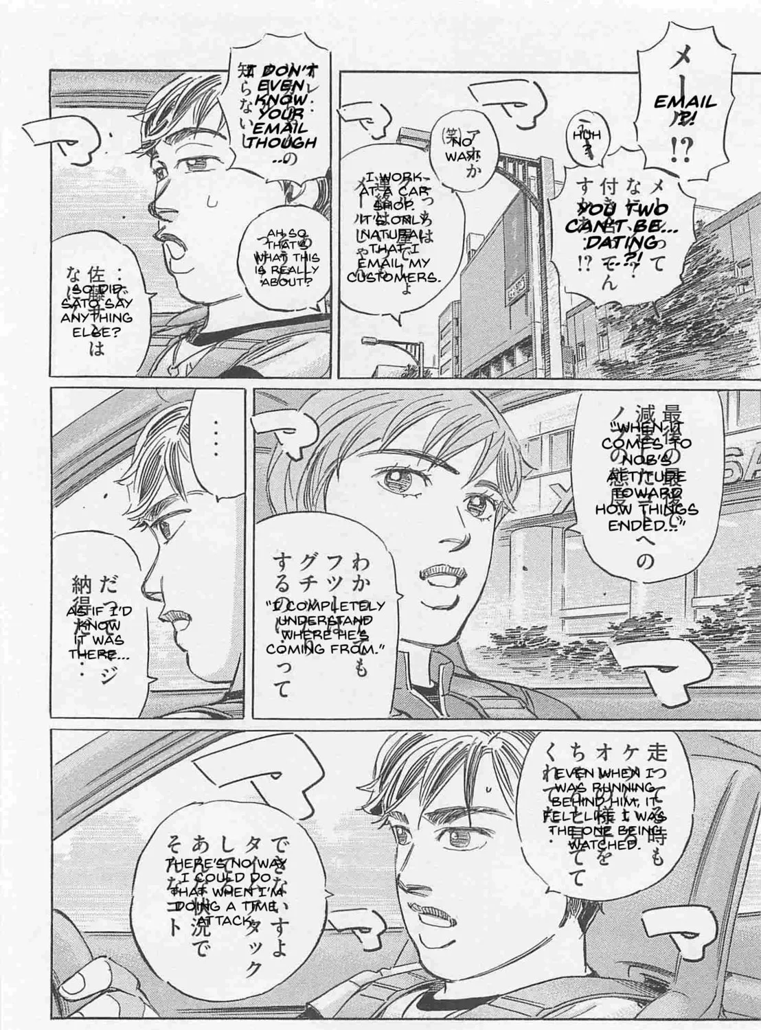 Wangan Midnight: C1 Runner Chapter 85 page 15 - 