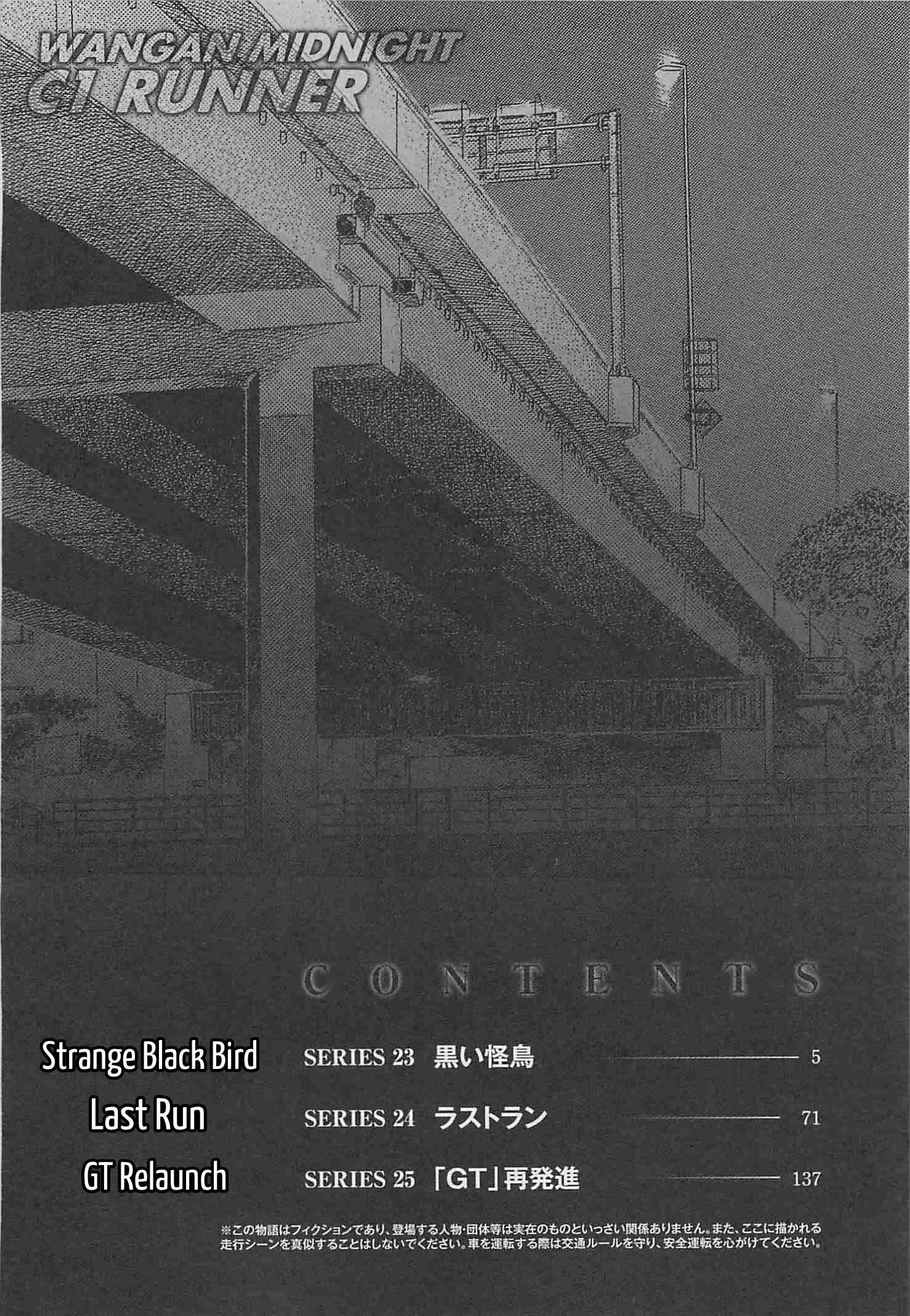 Wangan Midnight: C1 Runner Chapter 86 page 2 - 