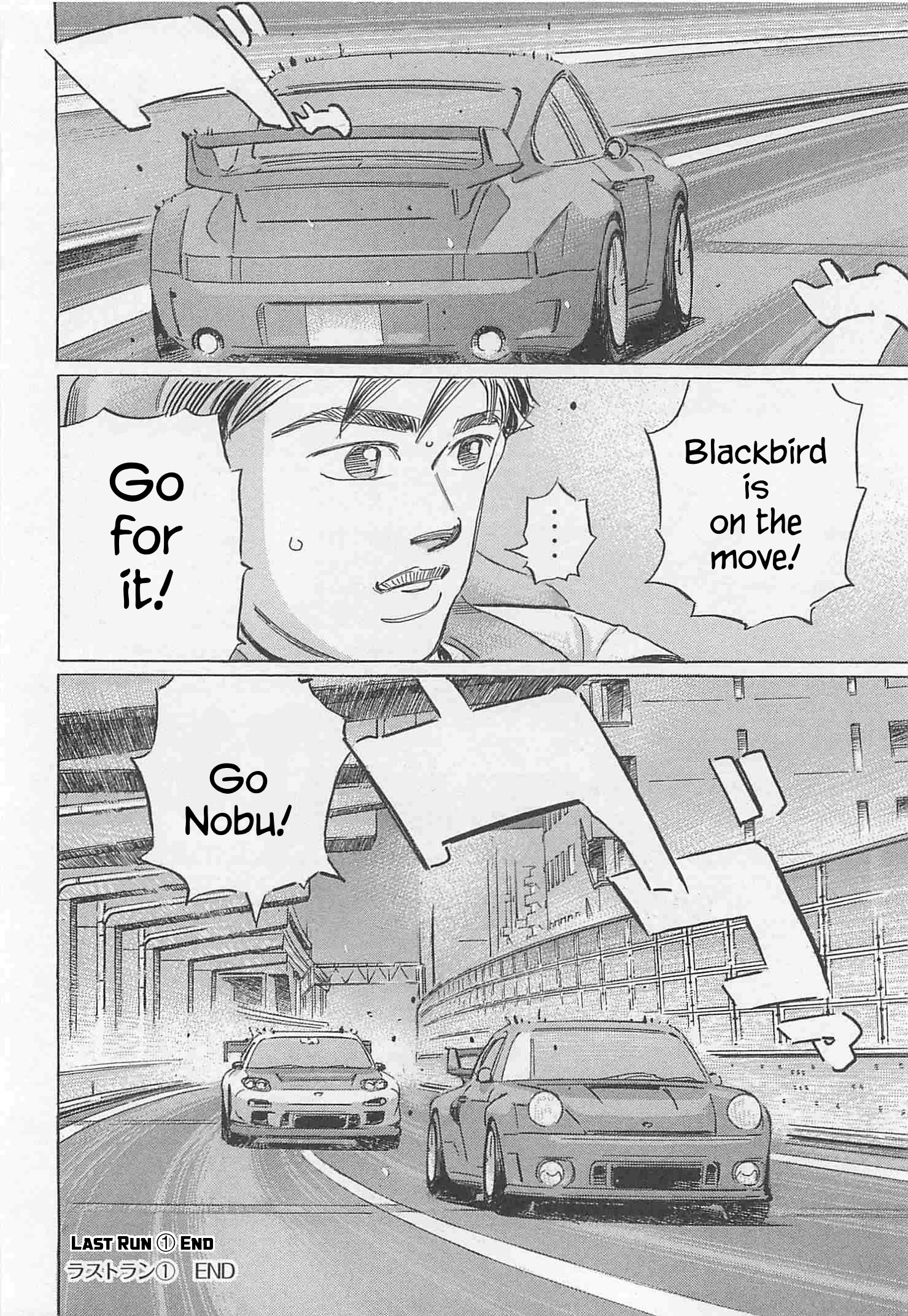 Wangan Midnight: C1 Runner Chapter 90 page 16 - 
