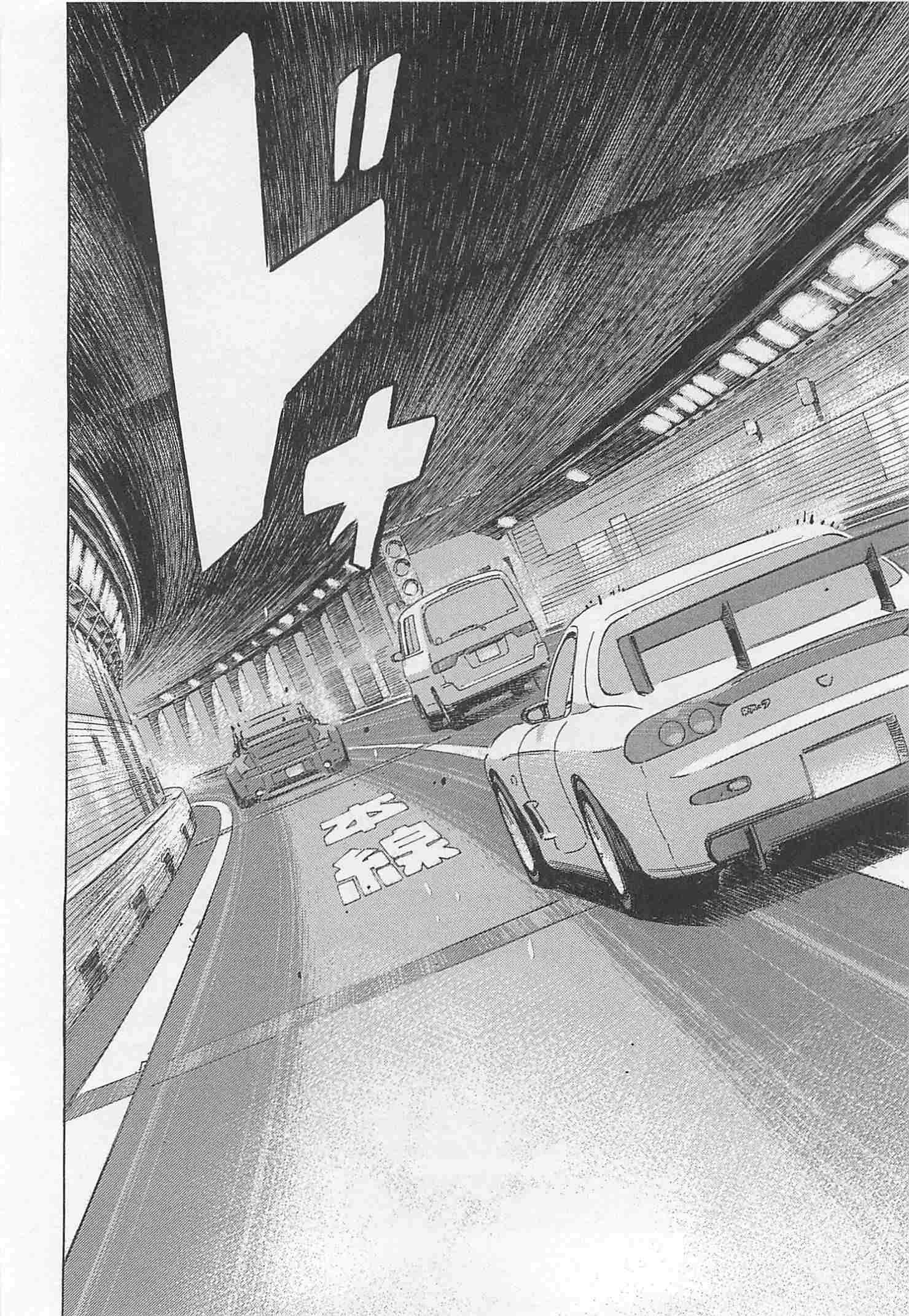 Wangan Midnight: C1 Runner Chapter 91 page 12 - 
