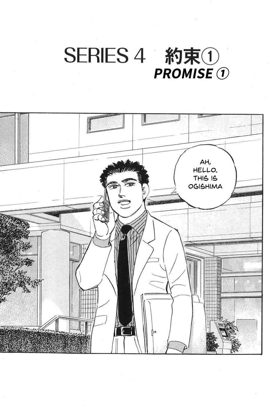 Wangan Midnight: C1 Runner Chapter 11 page 1 - 