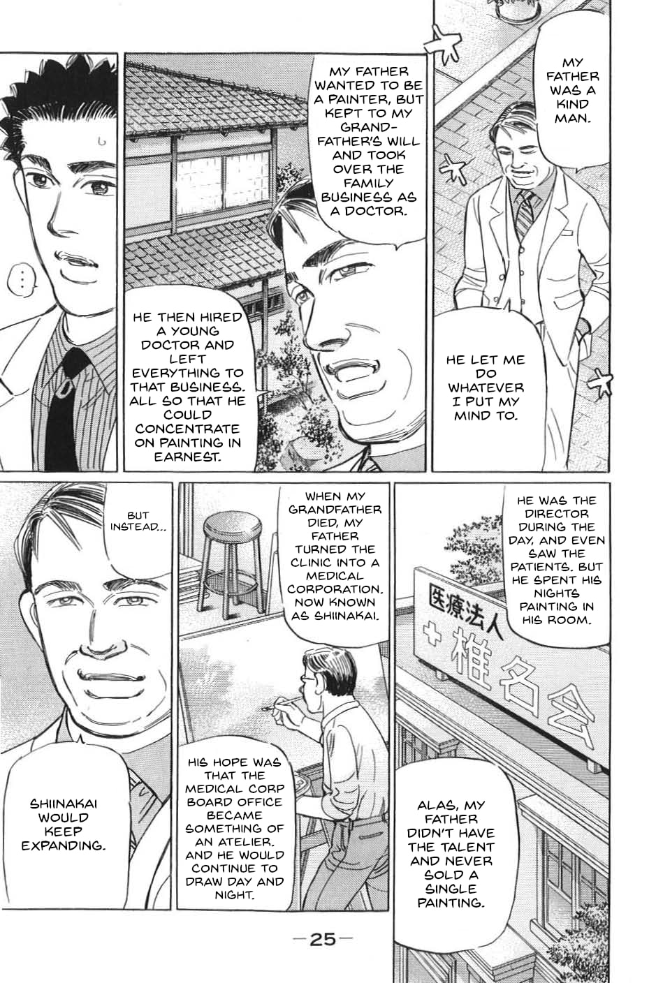Wangan Midnight: C1 Runner Chapter 13 page 5 - 