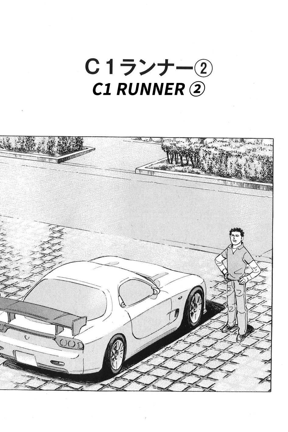 Wangan Midnight: C1 Runner Chapter 2 page 1 - 
