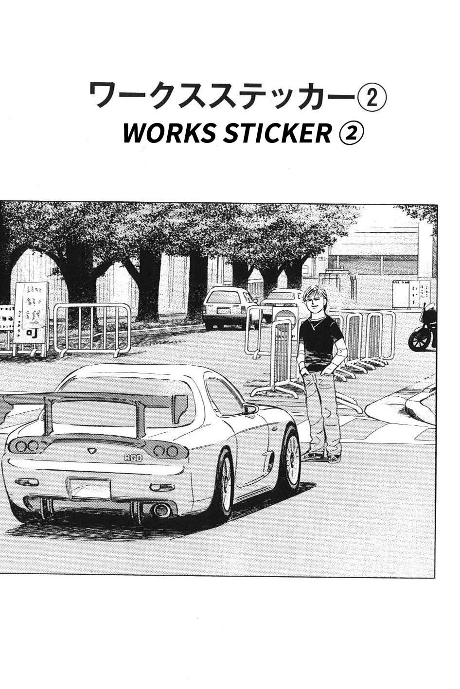 Wangan Midnight: C1 Runner Chapter 4 page 1 - 