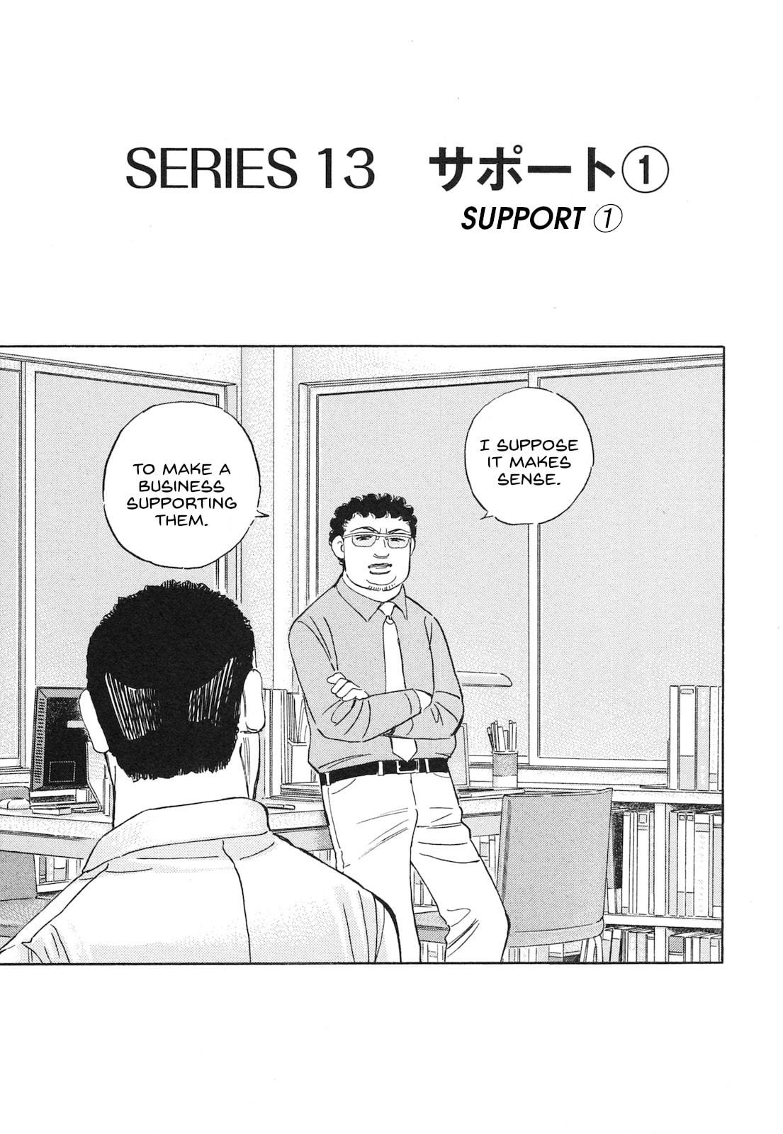 Wangan Midnight: C1 Runner Chapter 49 page 1 - 