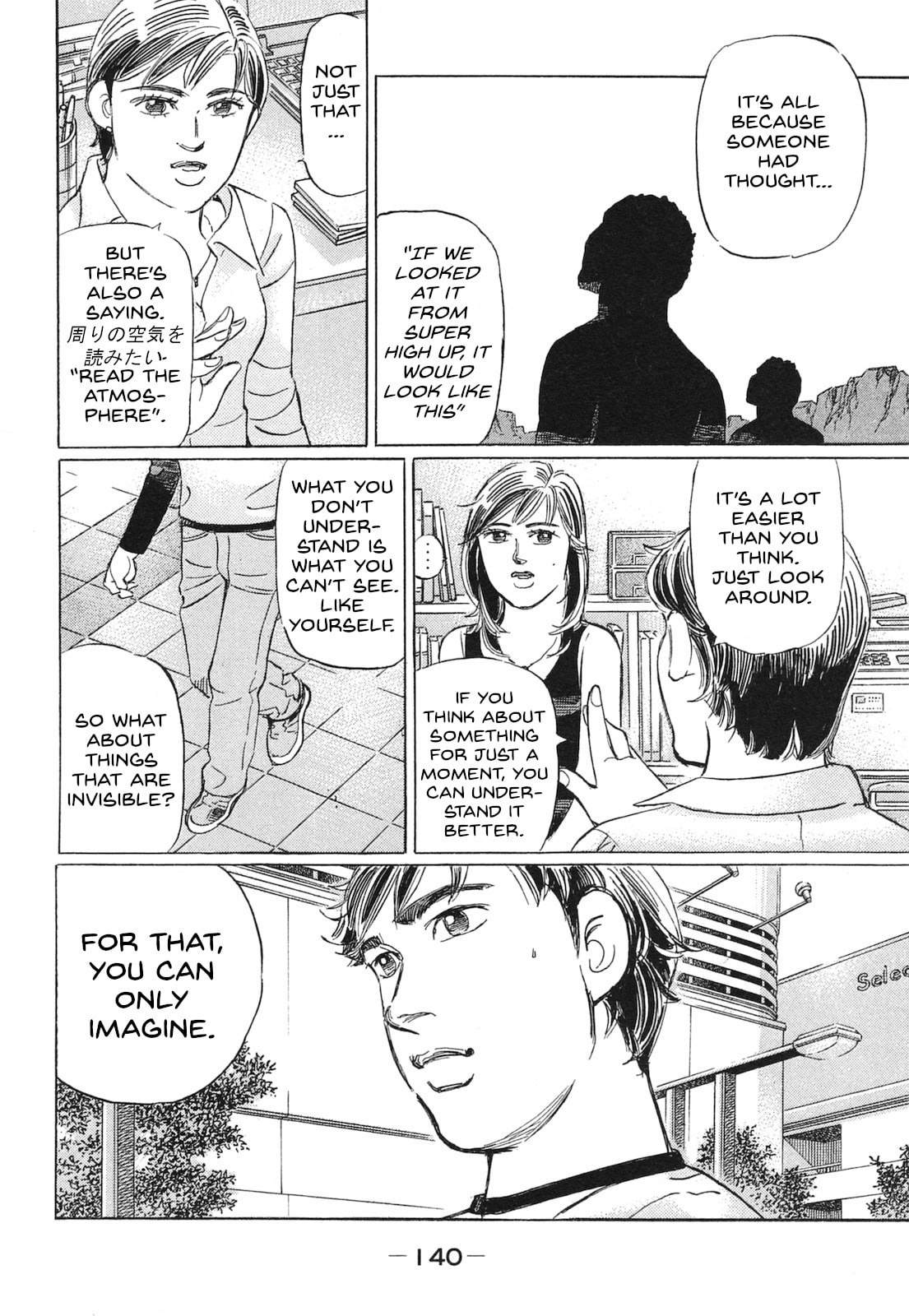 Wangan Midnight: C1 Runner Chapter 57 page 4 - 