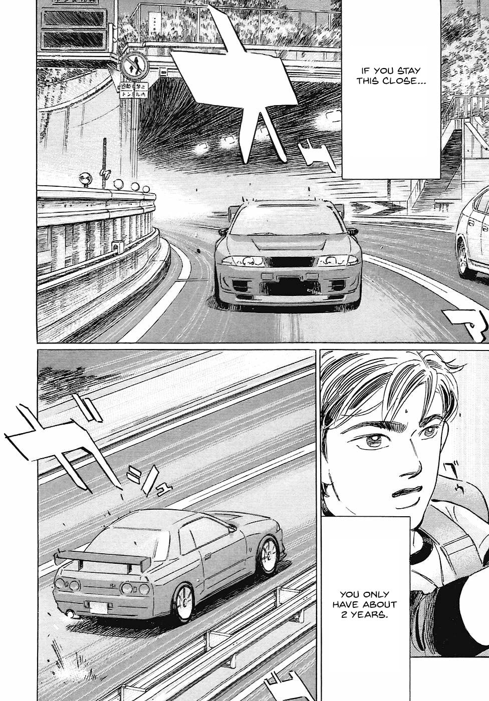 Wangan Midnight: C1 Runner Chapter 62 page 2 - 