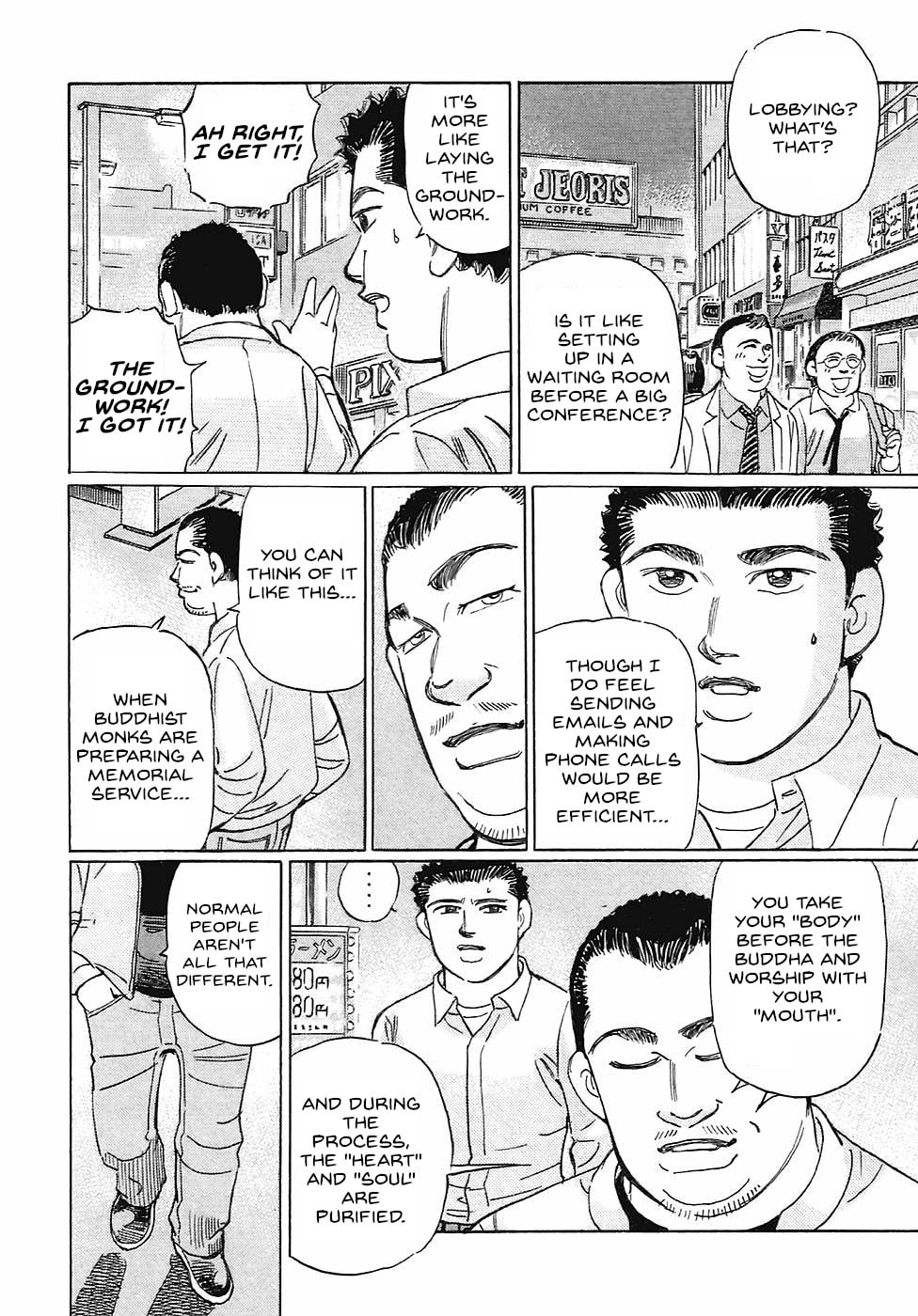 Wangan Midnight: C1 Runner Chapter 63 page 4 - 