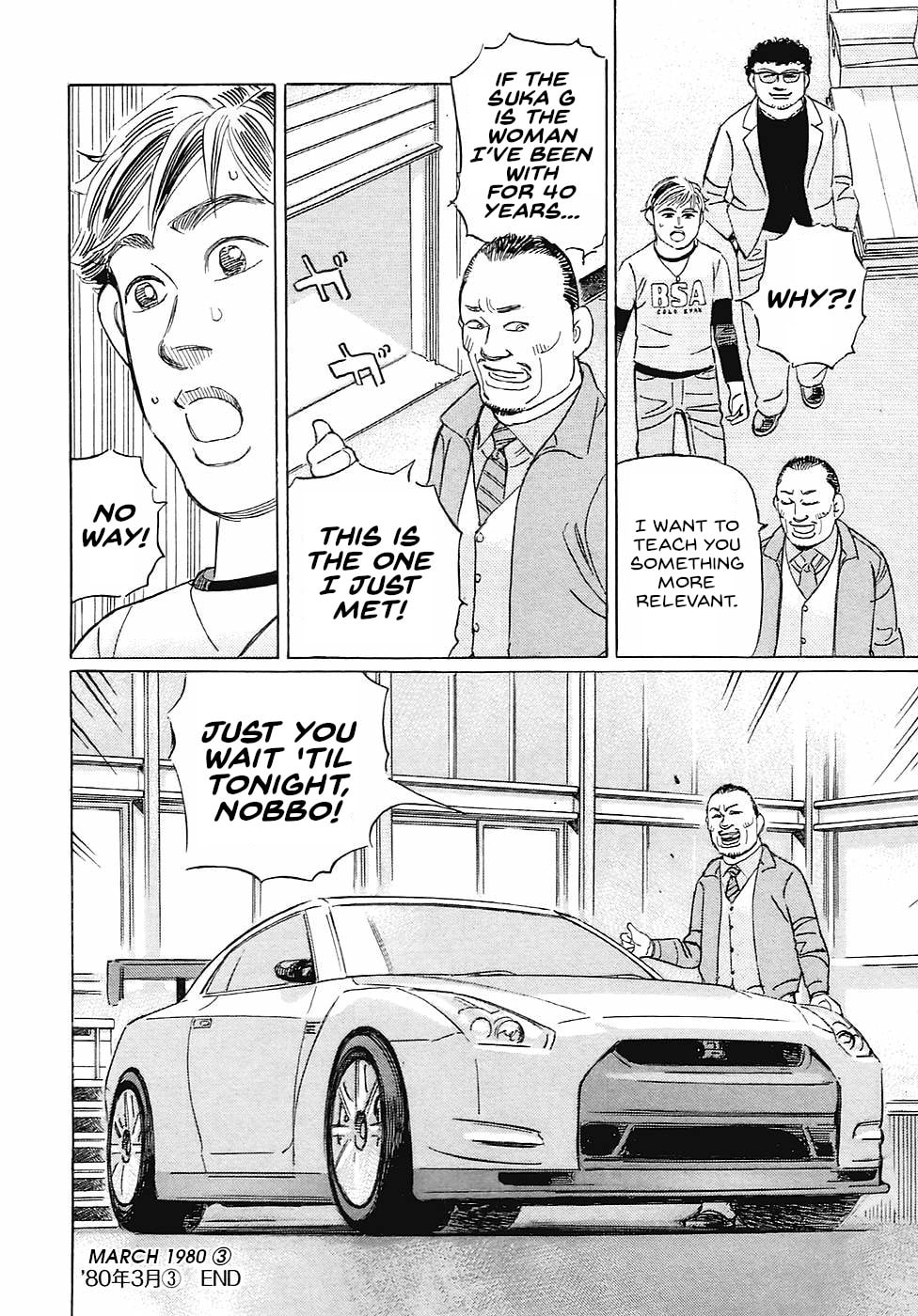 Wangan Midnight: C1 Runner Chapter 66 page 16 - 