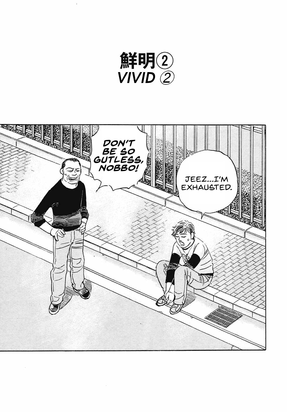 Wangan Midnight: C1 Runner Chapter 69 page 1 - 