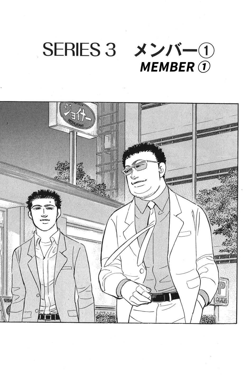 Wangan Midnight: C1 Runner Chapter 7 page 1 - 