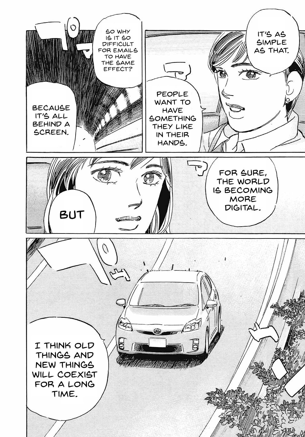 Wangan Midnight: C1 Runner Chapter 70 page 10 - 