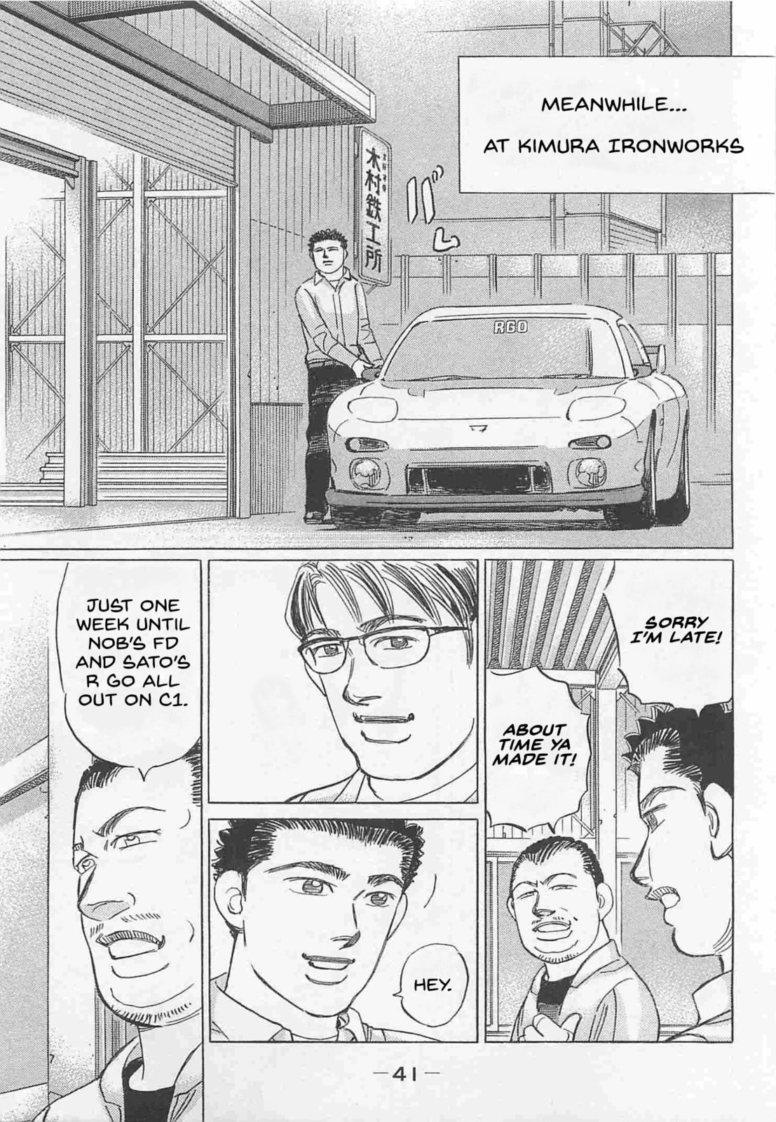 Wangan Midnight: C1 Runner Chapter 75 page 7 - 