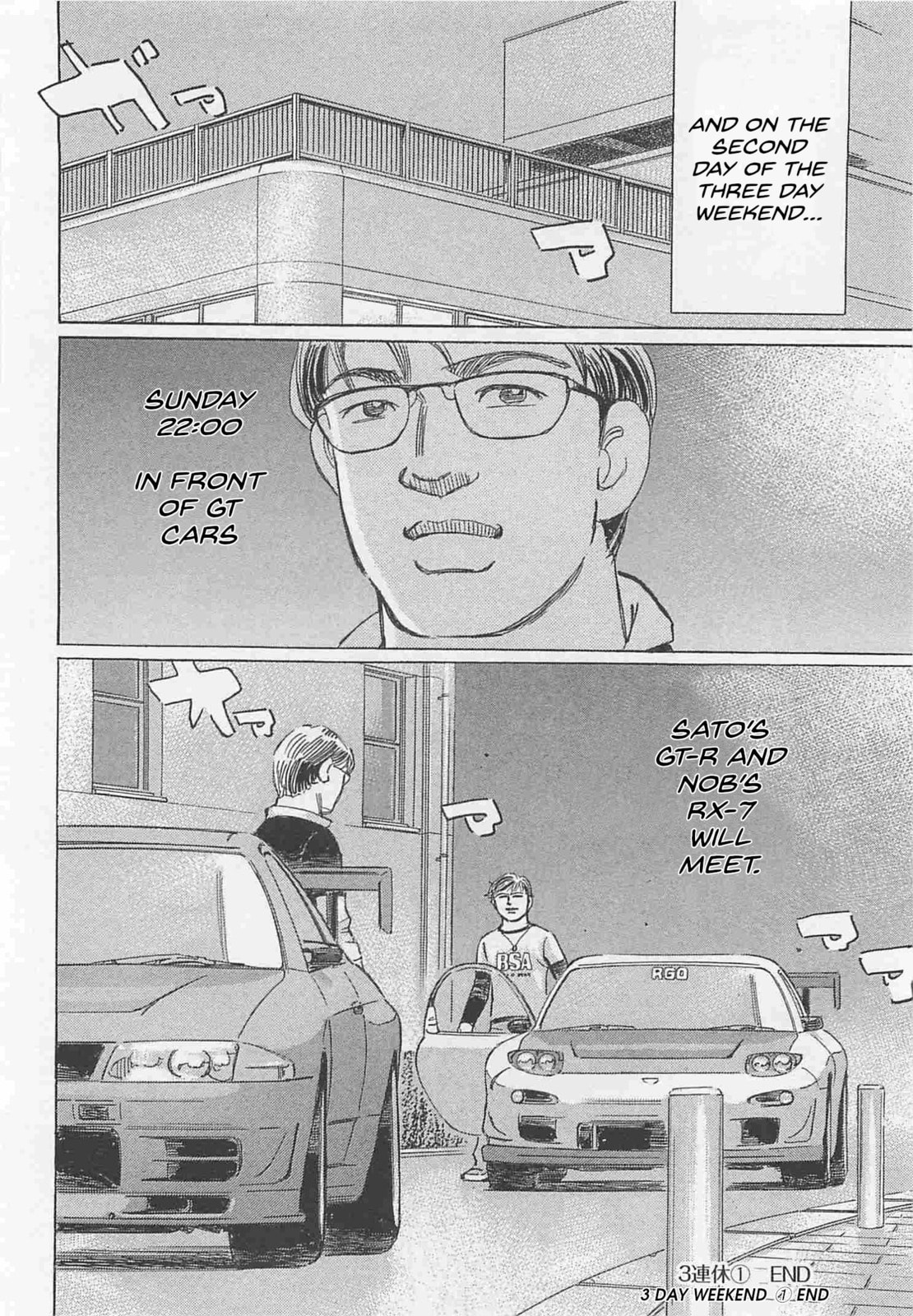 Wangan Midnight: C1 Runner Chapter 76 page 16 - 