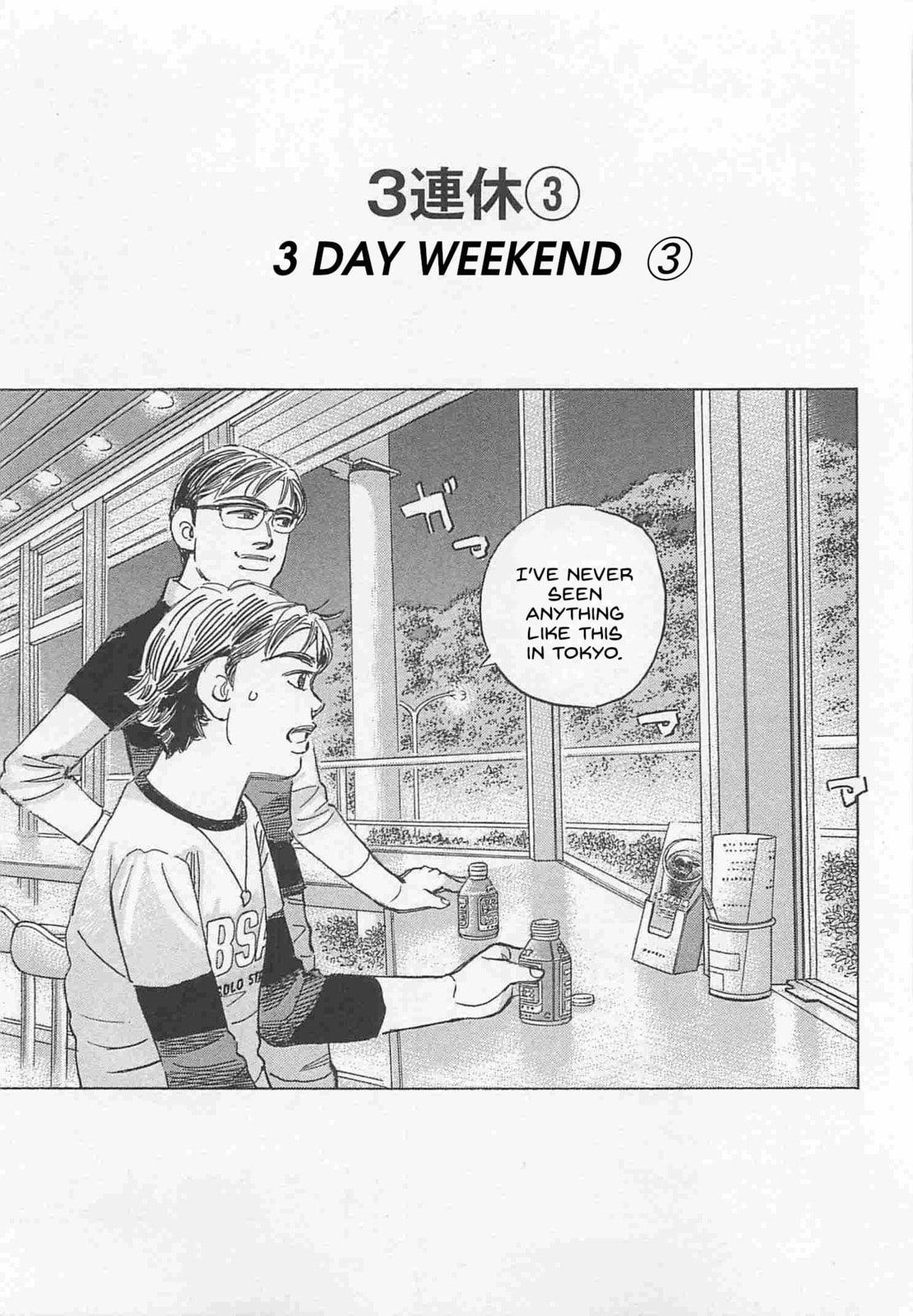 Wangan Midnight: C1 Runner Chapter 78 page 1 - 