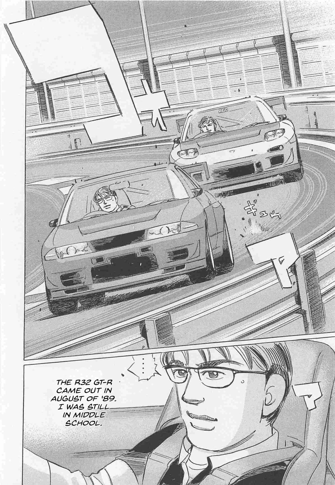 Wangan Midnight: C1 Runner Chapter 78 page 12 - 