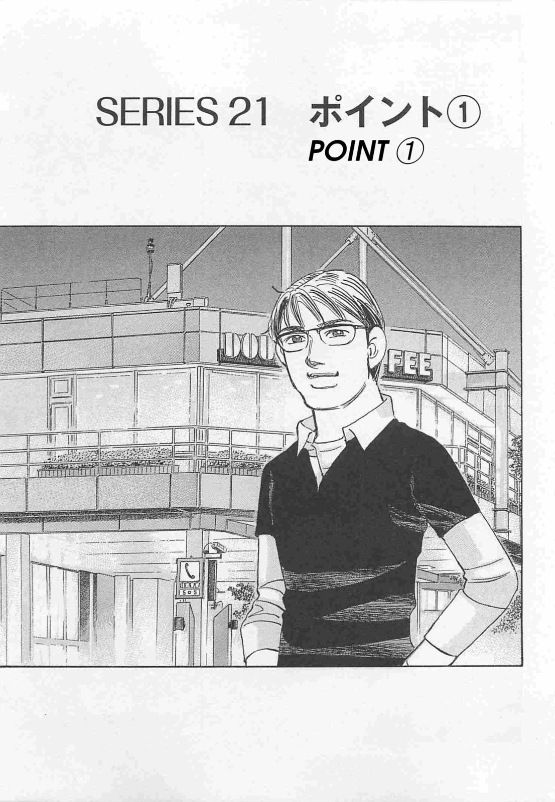 Wangan Midnight: C1 Runner Chapter 79 page 1 - 