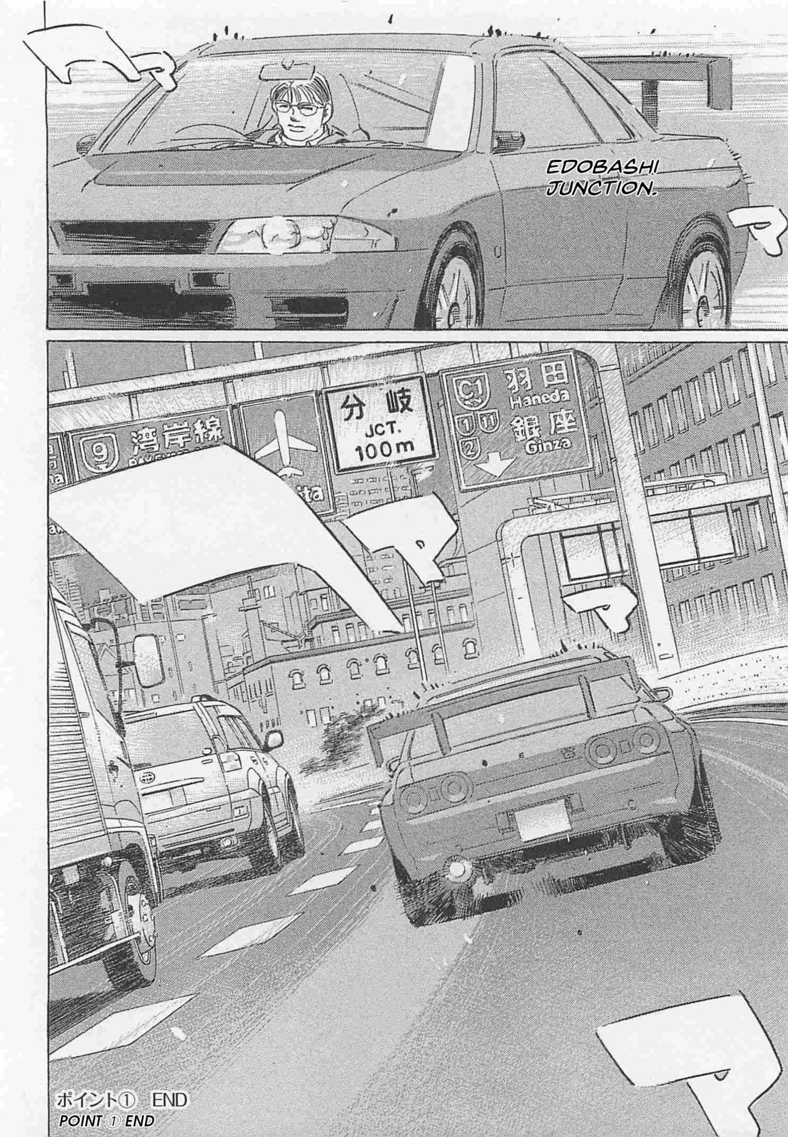 Wangan Midnight: C1 Runner Chapter 79 page 14 - 