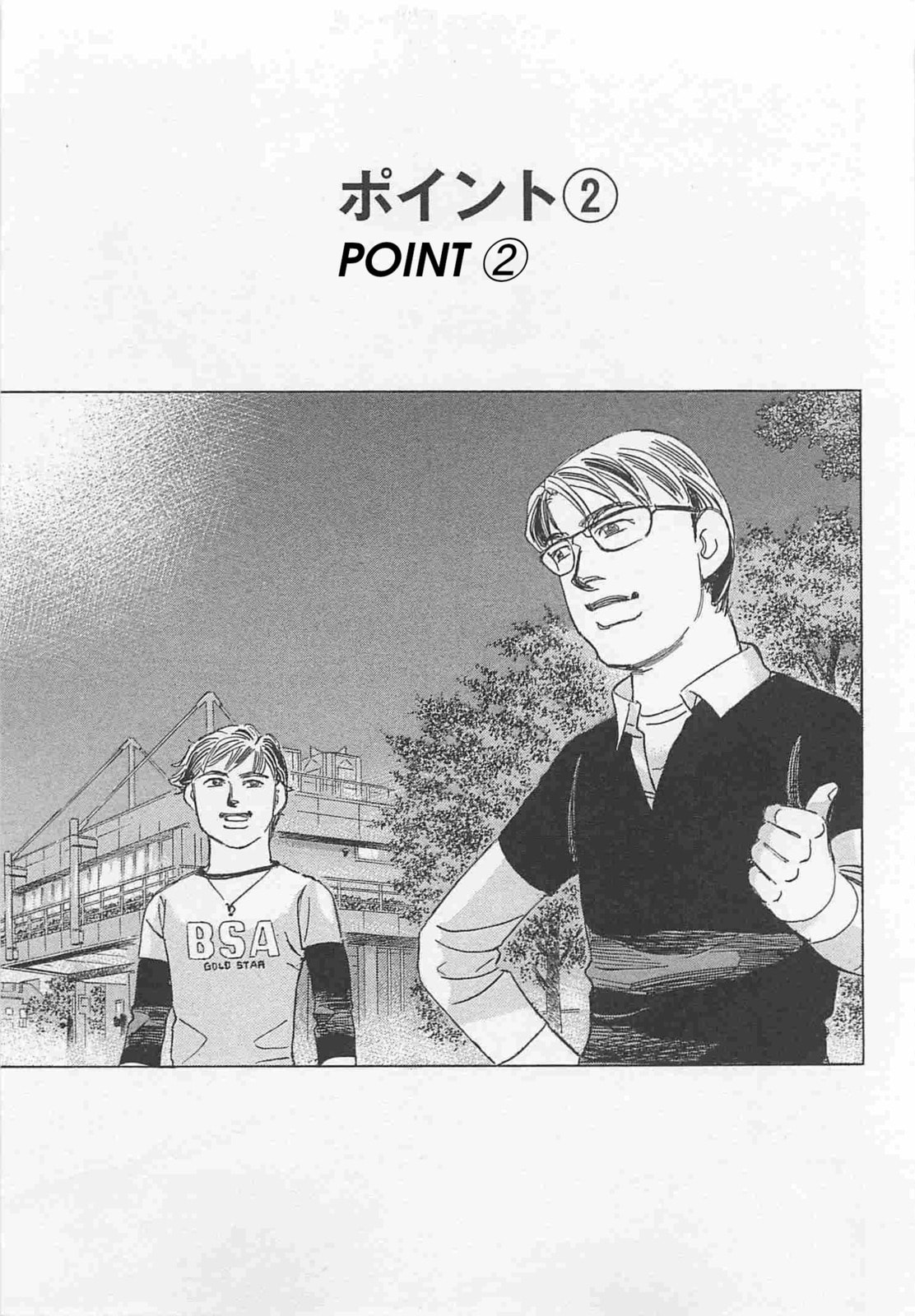 Wangan Midnight: C1 Runner Chapter 80 page 1 - 