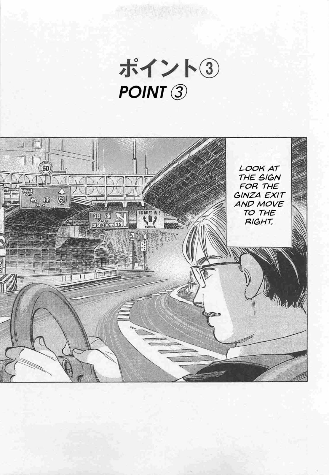 Wangan Midnight: C1 Runner Chapter 81 page 1 - 