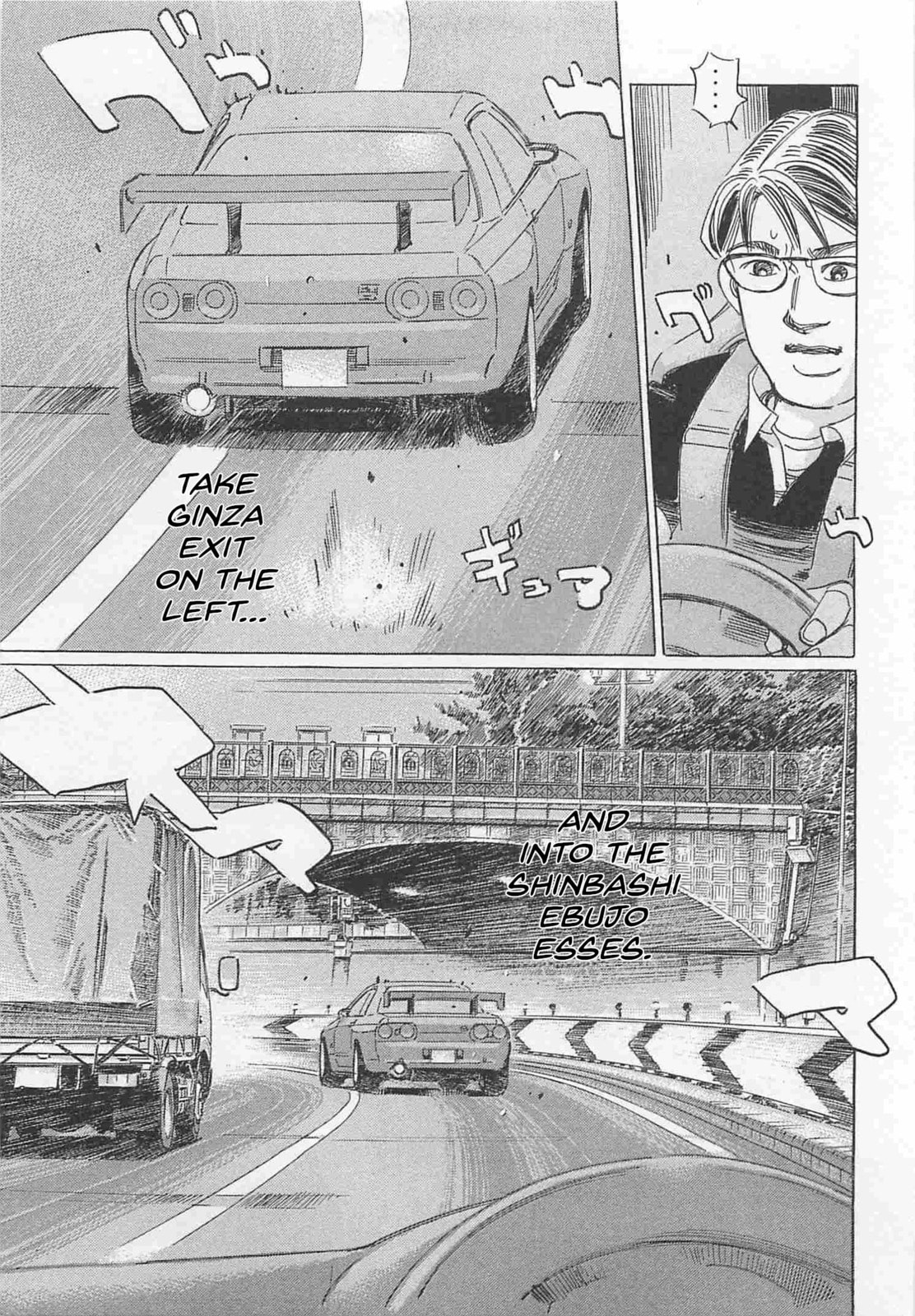 Wangan Midnight: C1 Runner Chapter 81 page 5 - 