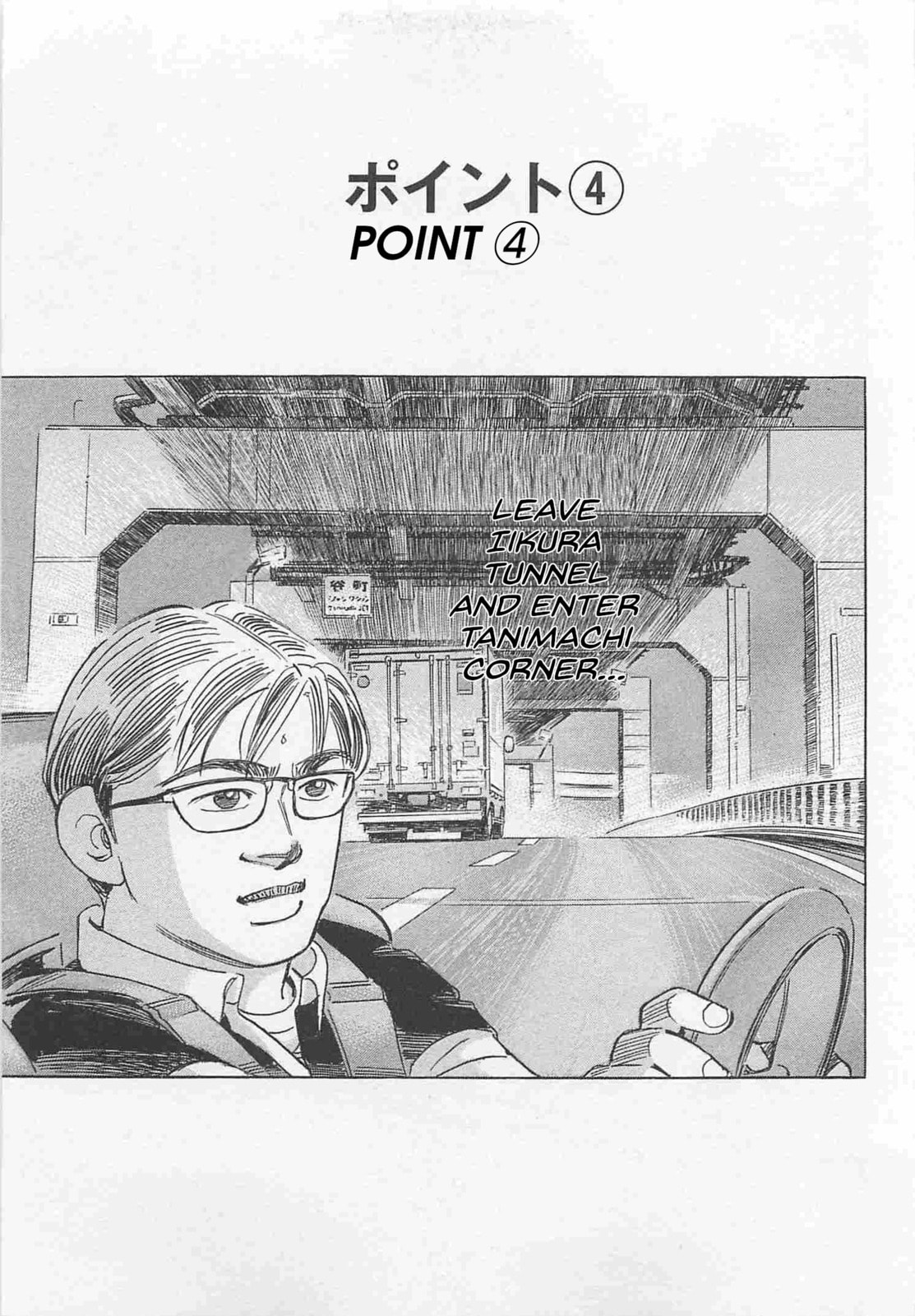 Wangan Midnight: C1 Runner Chapter 82 page 1 - 