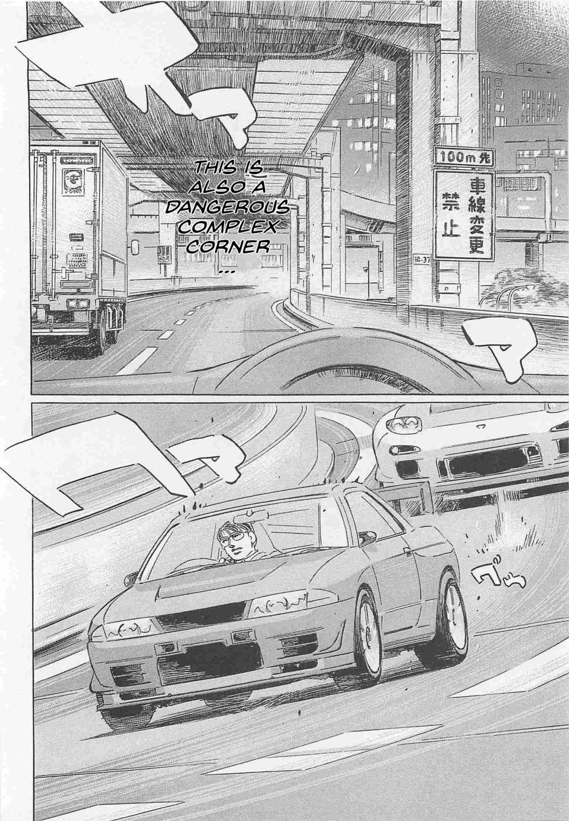 Wangan Midnight: C1 Runner Chapter 82 page 2 - 