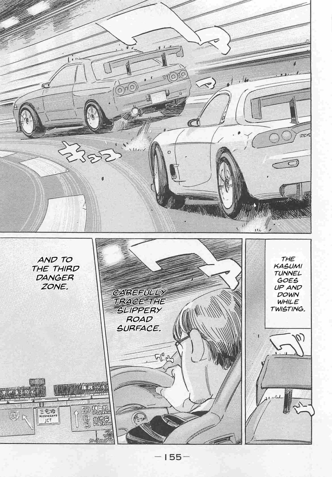 Wangan Midnight: C1 Runner Chapter 82 page 11 - 