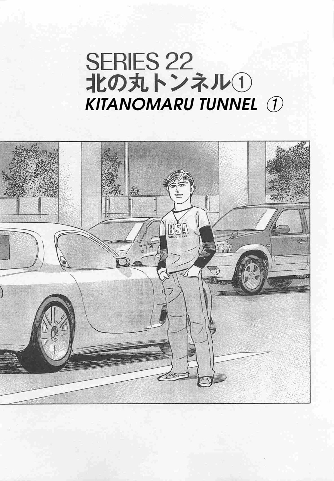Wangan Midnight: C1 Runner Chapter 83 page 1 - 