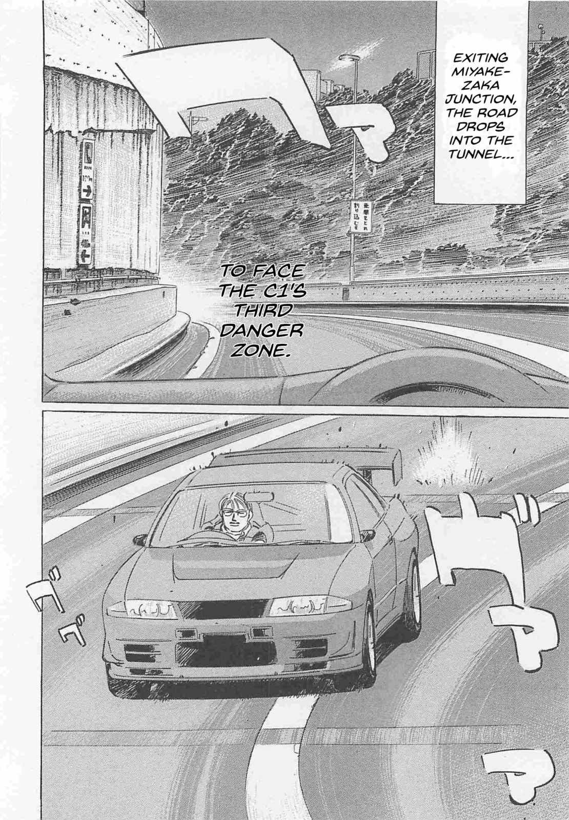 Wangan Midnight: C1 Runner Chapter 83 page 2 - 