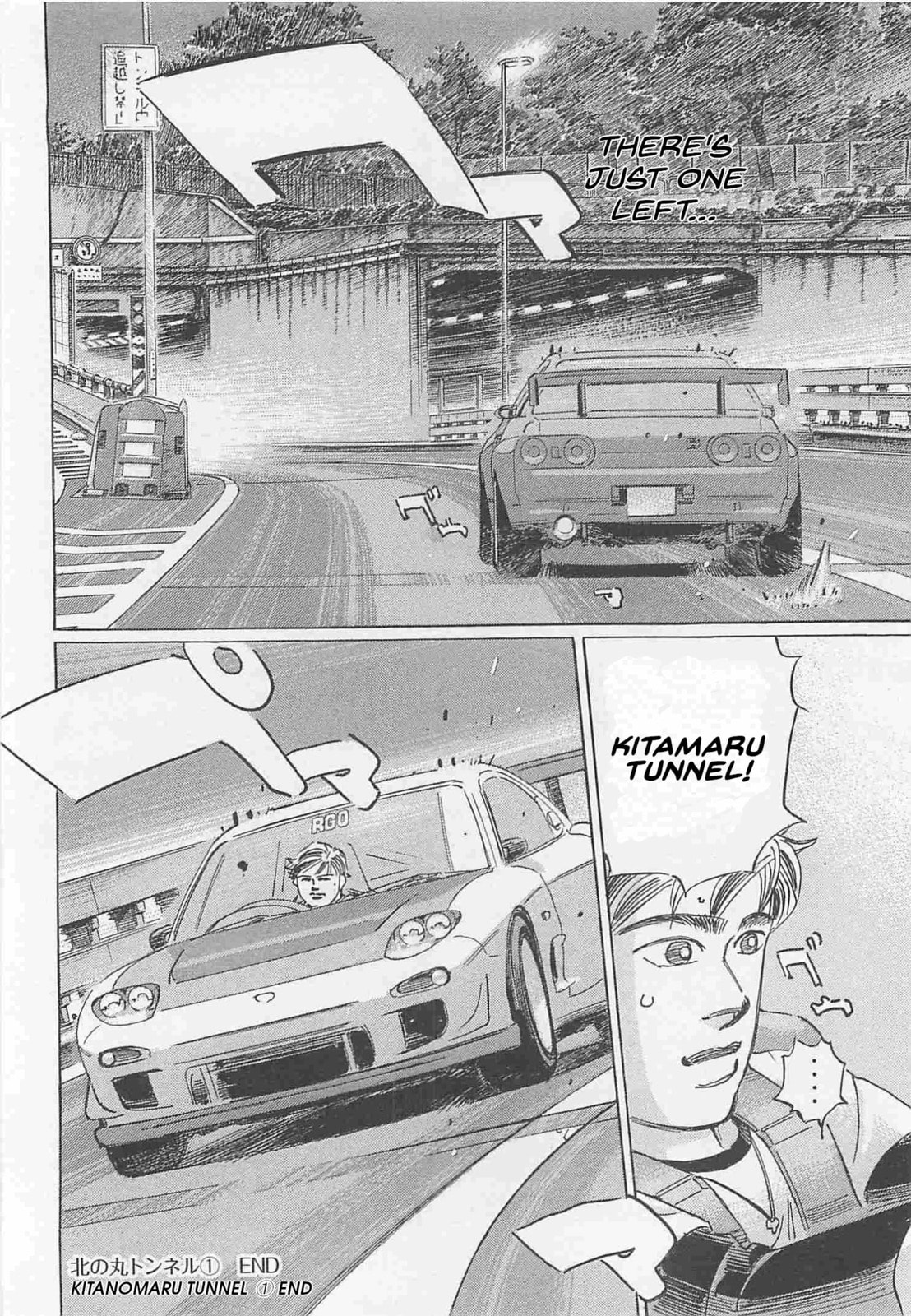 Wangan Midnight: C1 Runner Chapter 83 page 14 - 