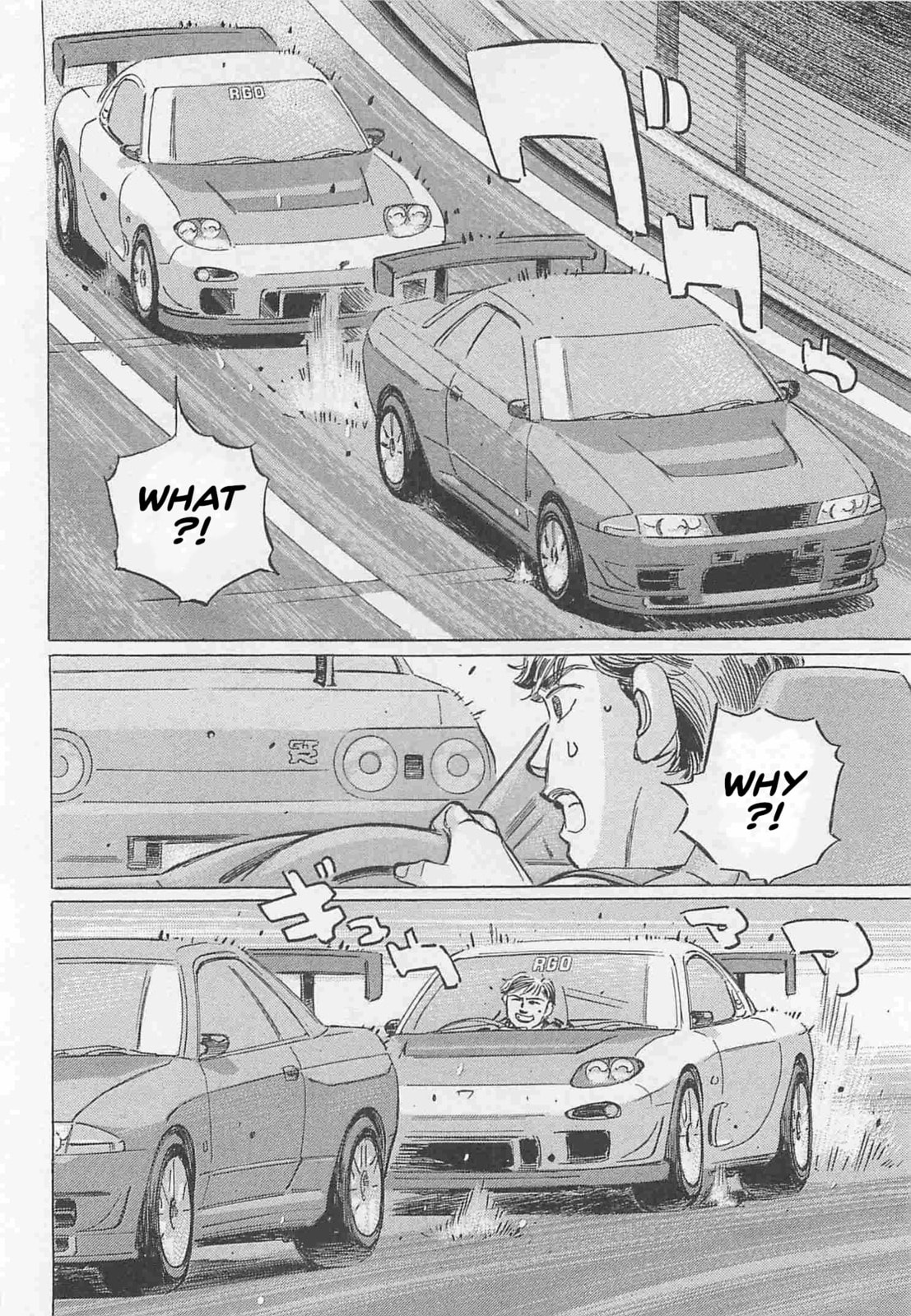 Wangan Midnight: C1 Runner Chapter 84 page 4 - 