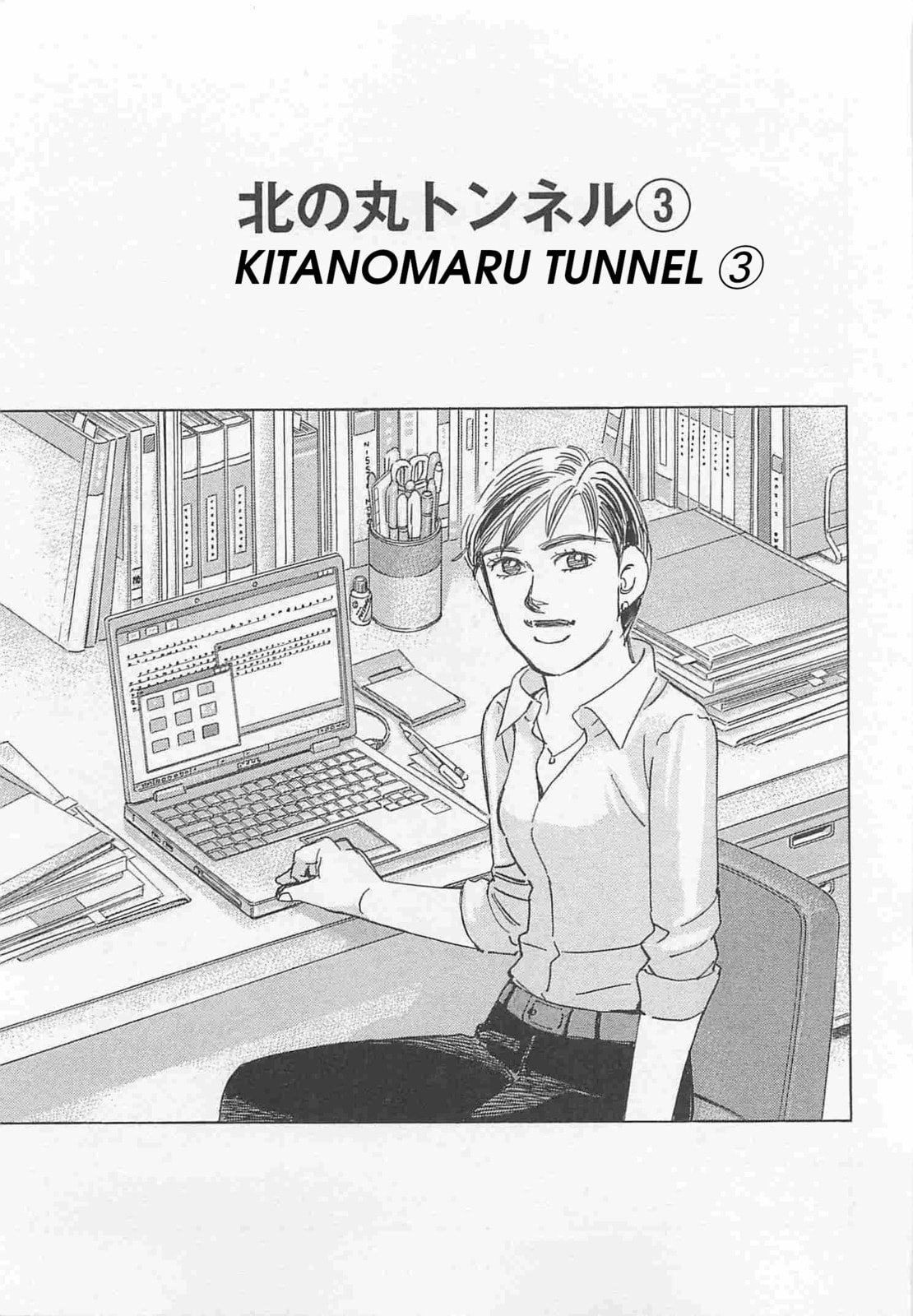 Wangan Midnight: C1 Runner Chapter 85 page 1 - 