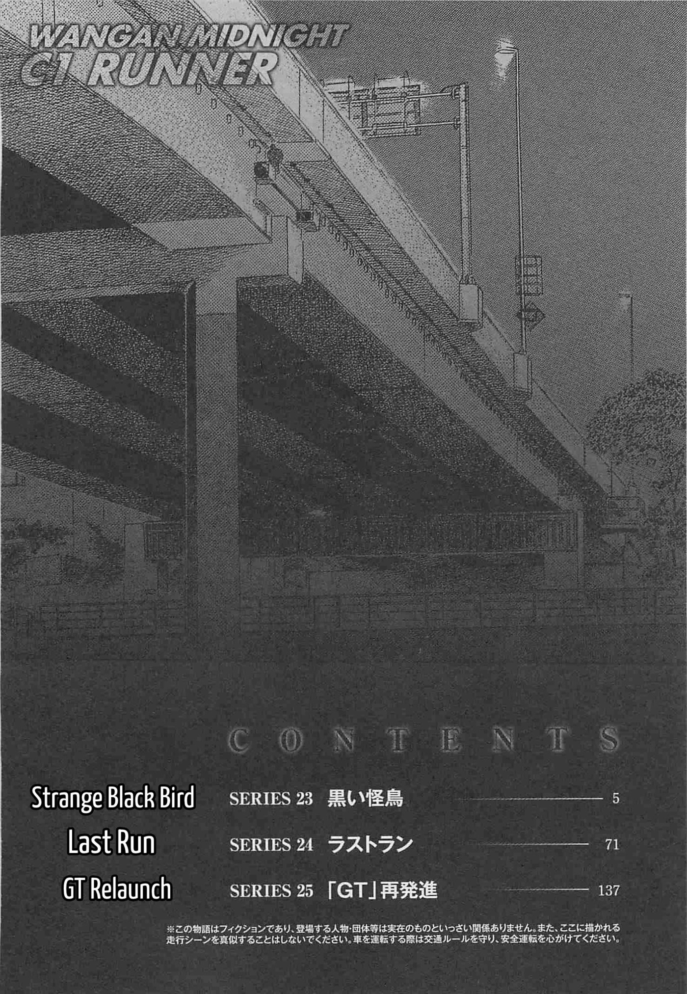 Wangan Midnight: C1 Runner Chapter 86 page 3 - 