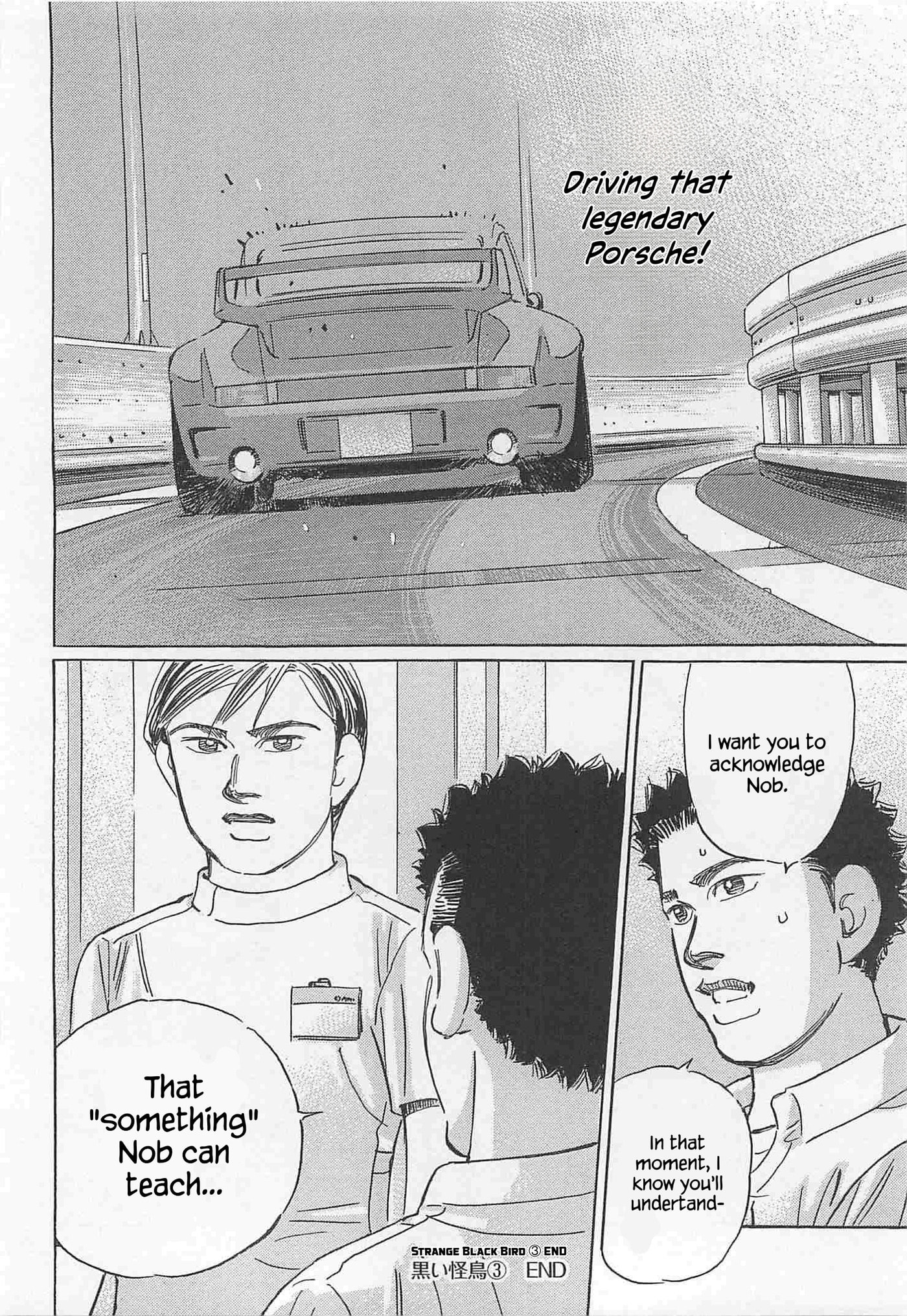 Wangan Midnight: C1 Runner Chapter 88 page 16 - 