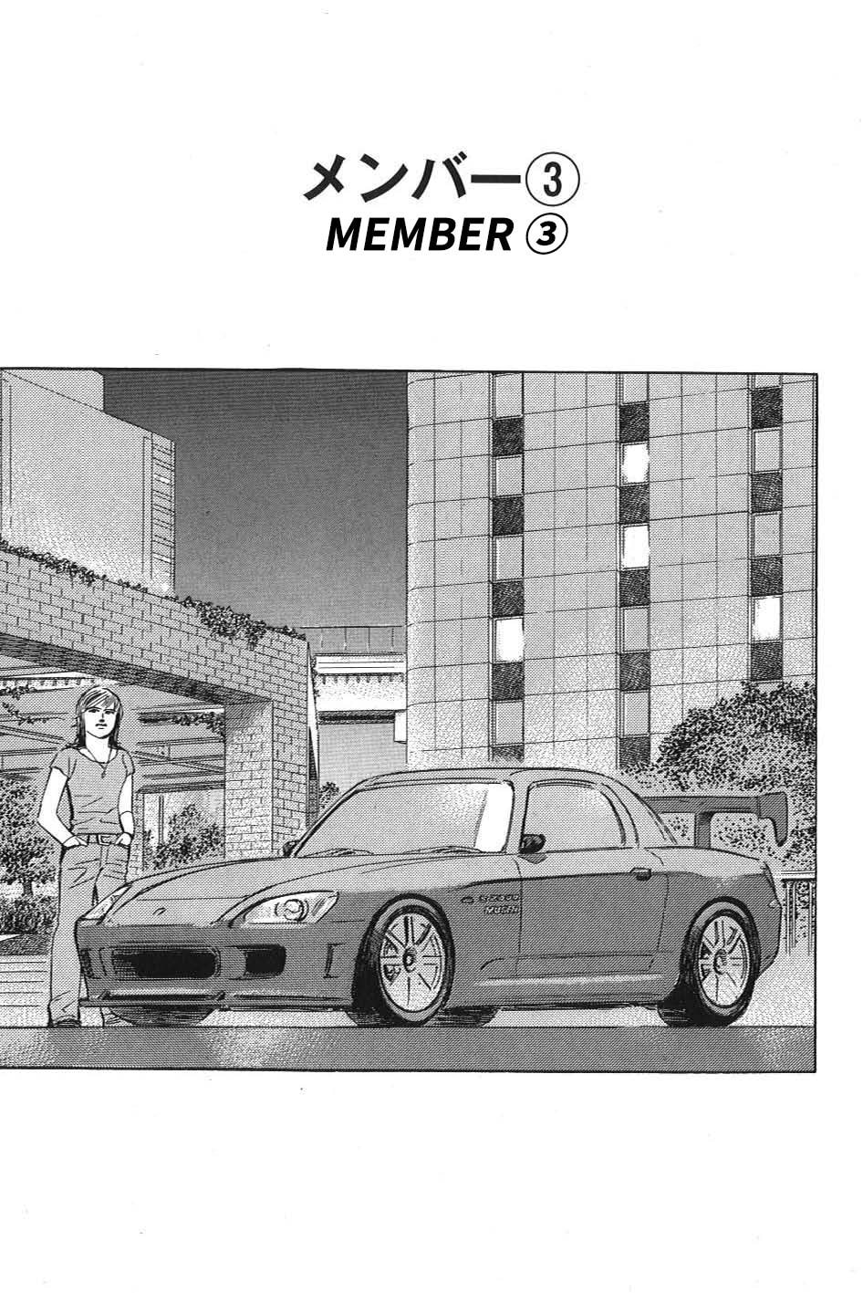 Wangan Midnight: C1 Runner Chapter 9 page 1 - 