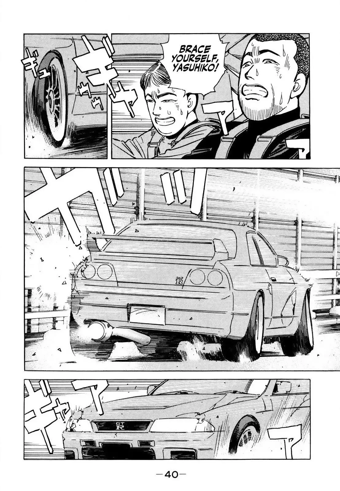 Wangan Midnight Chapter 163 page 4 - 